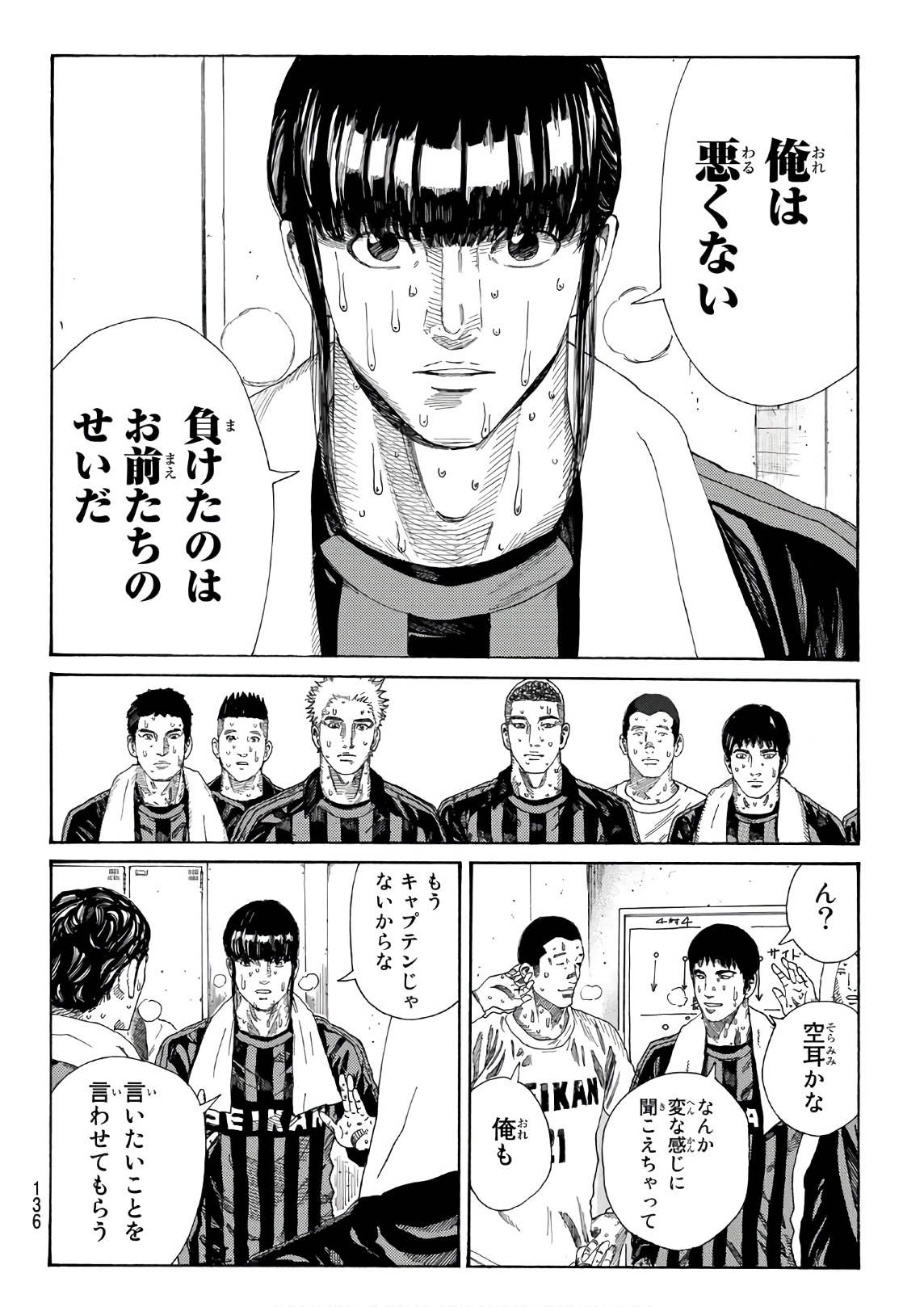 Days (YASUDA Tsuyoshi) - Chapter 278 - Page 4