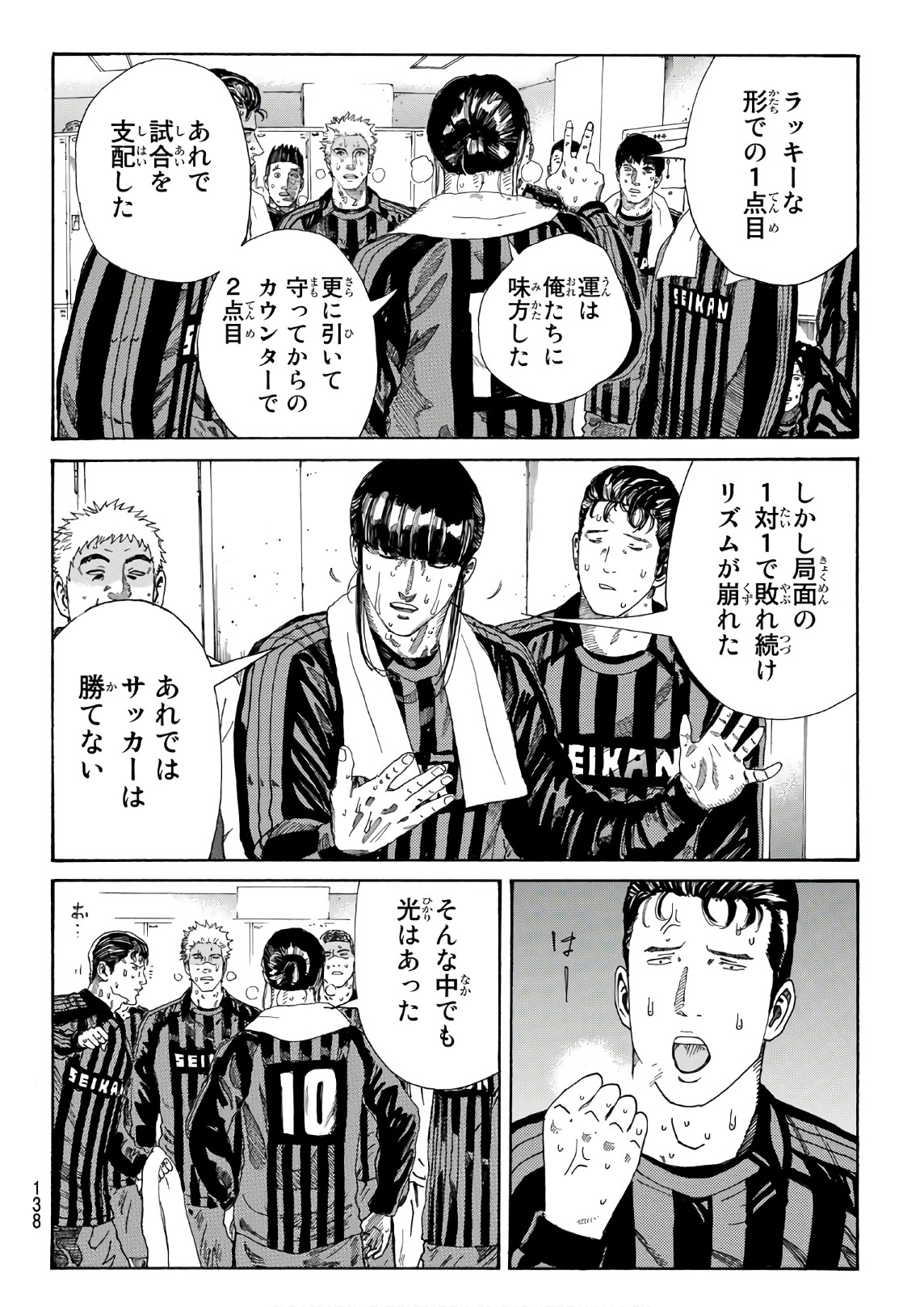 Days (YASUDA Tsuyoshi) - Chapter 278 - Page 6