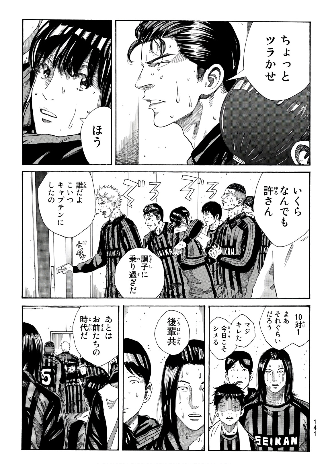 Days (YASUDA Tsuyoshi) - Chapter 278 - Page 9