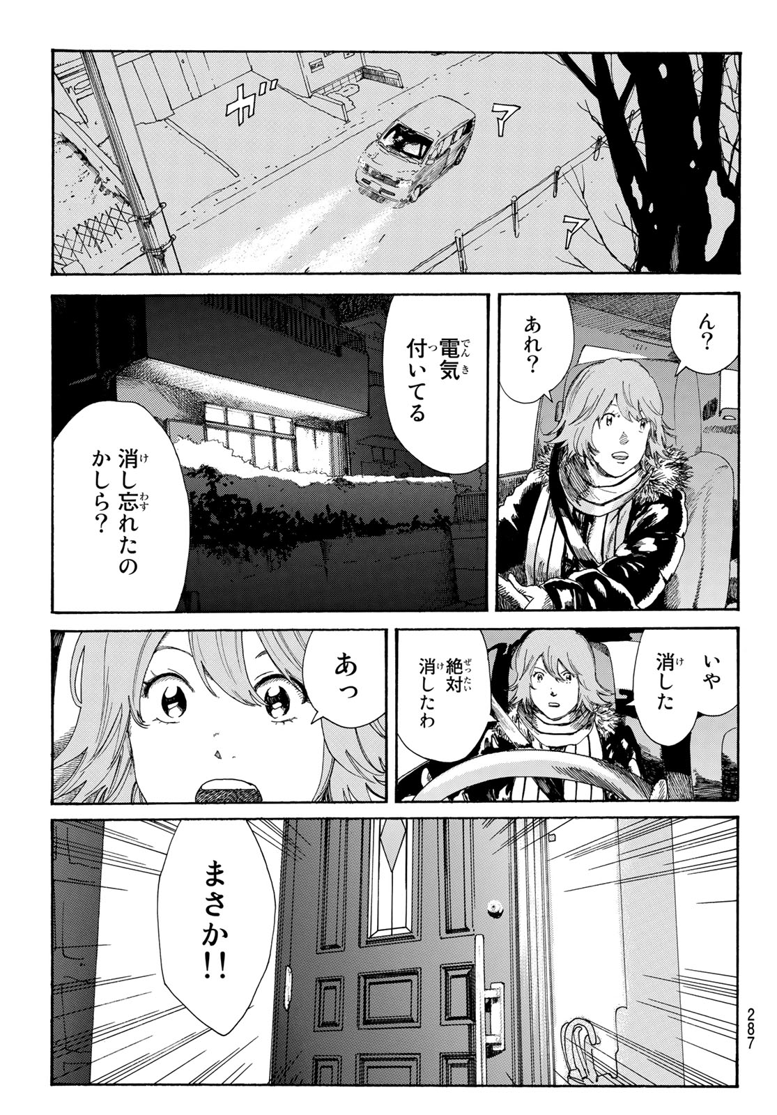 Days (YASUDA Tsuyoshi) - Chapter 279 - Page 17
