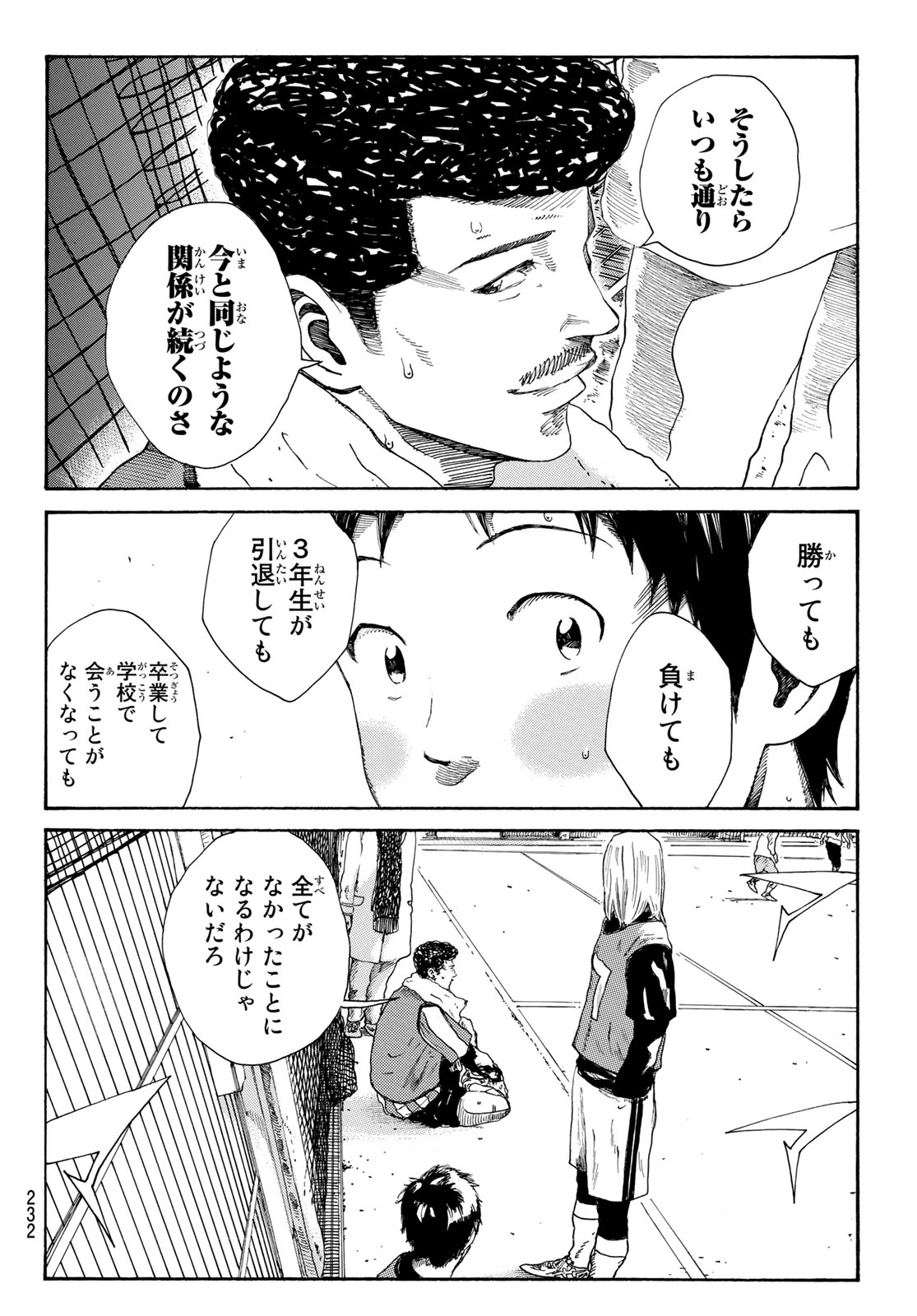 Days (YASUDA Tsuyoshi) - Chapter 280 - Page 12