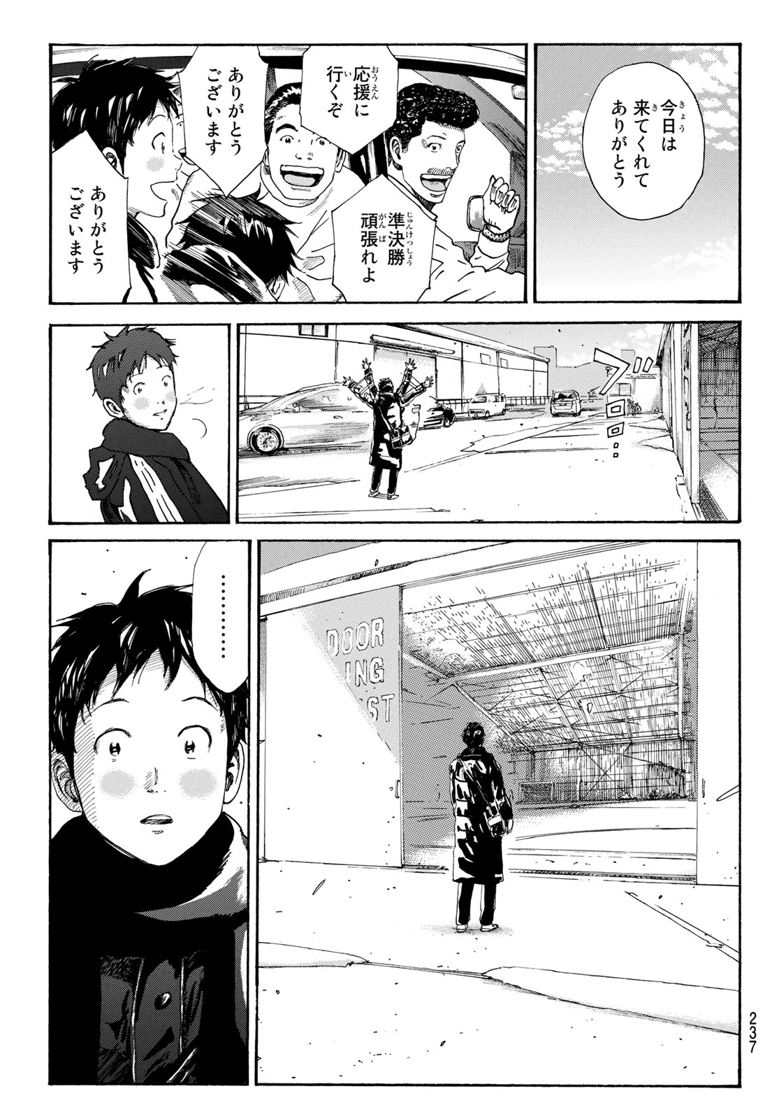 Days (YASUDA Tsuyoshi) - Chapter 280 - Page 17