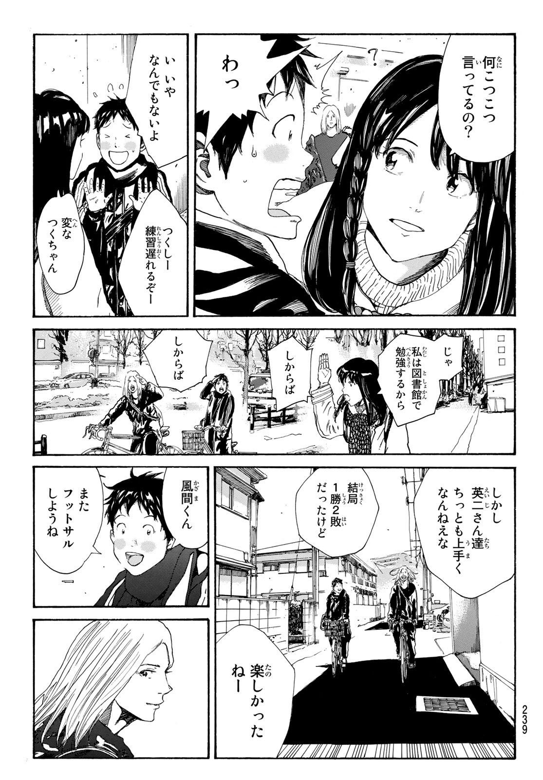 Days (YASUDA Tsuyoshi) - Chapter 280 - Page 19