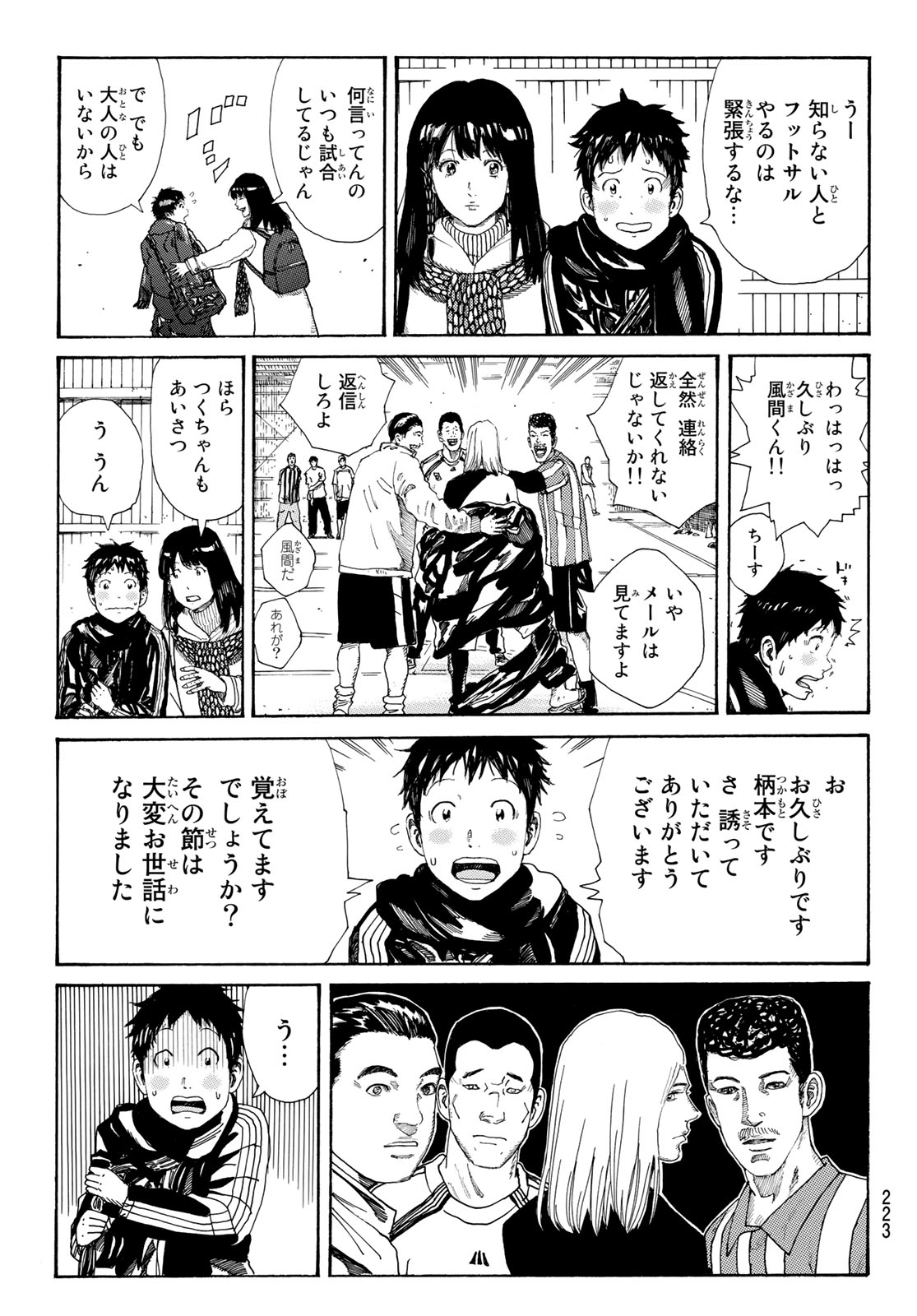 Days (YASUDA Tsuyoshi) - Chapter 280 - Page 3
