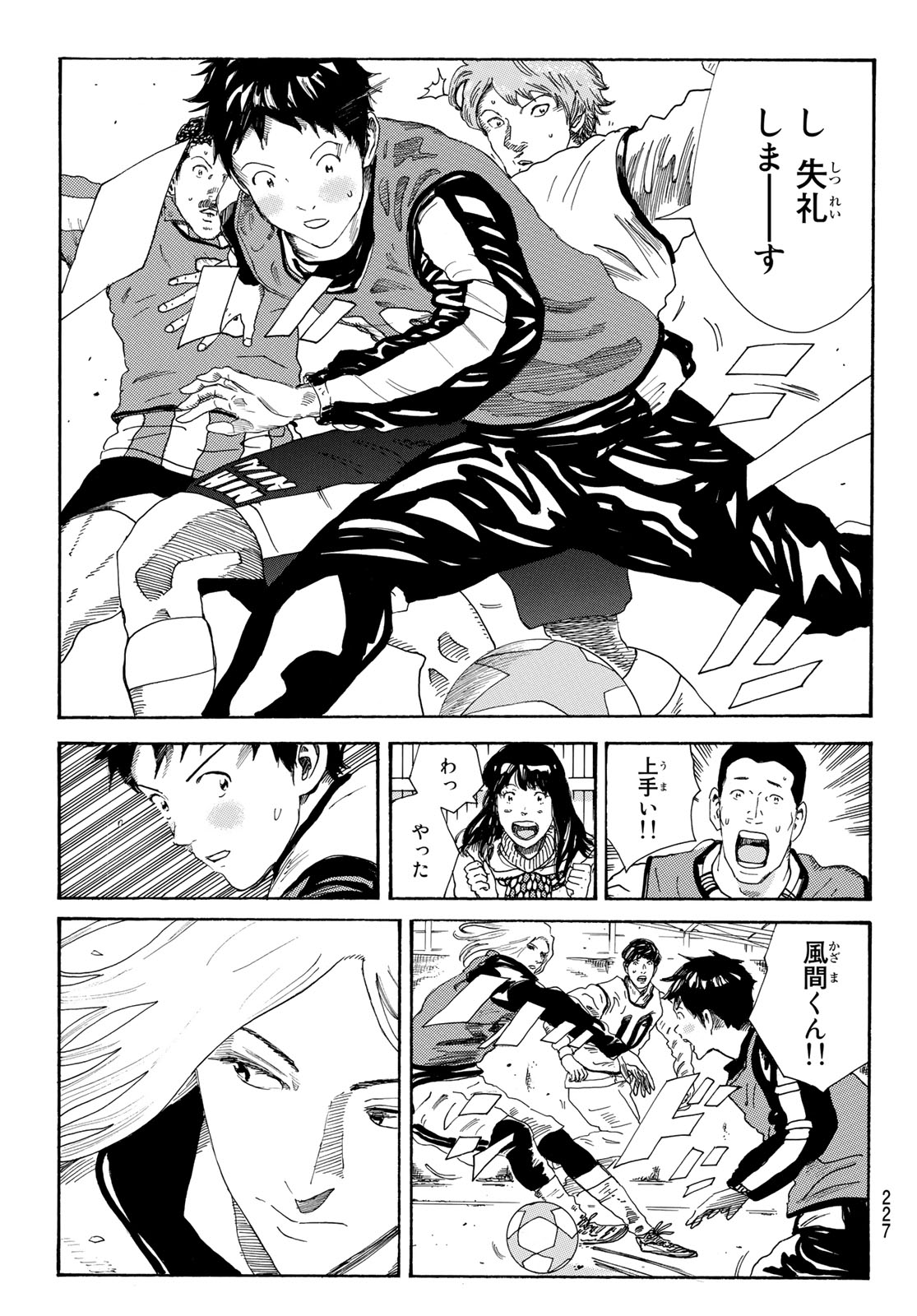 Days (YASUDA Tsuyoshi) - Chapter 280 - Page 7