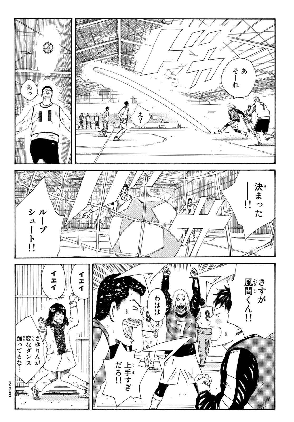 Days (YASUDA Tsuyoshi) - Chapter 280 - Page 8