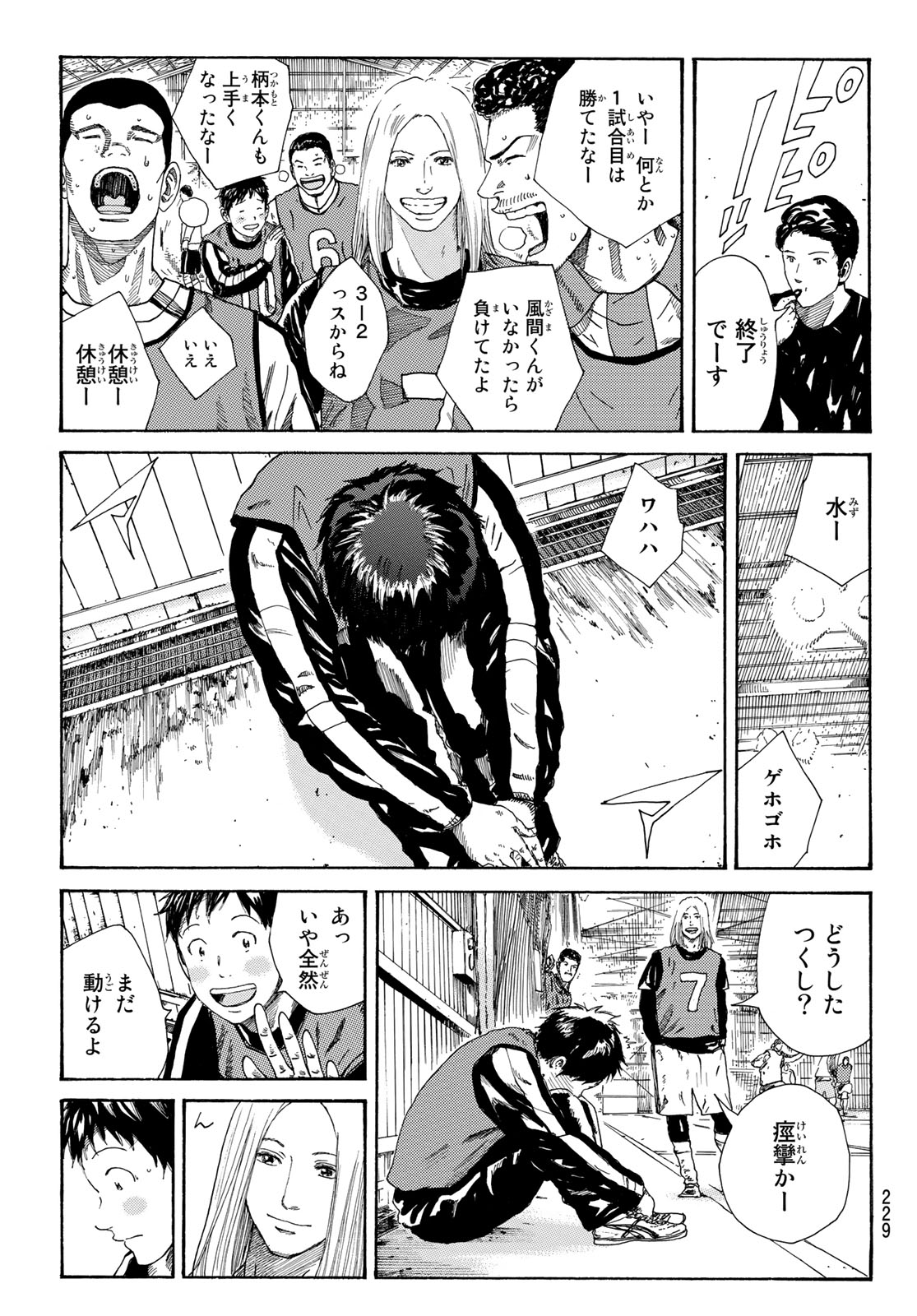 Days (YASUDA Tsuyoshi) - Chapter 280 - Page 9
