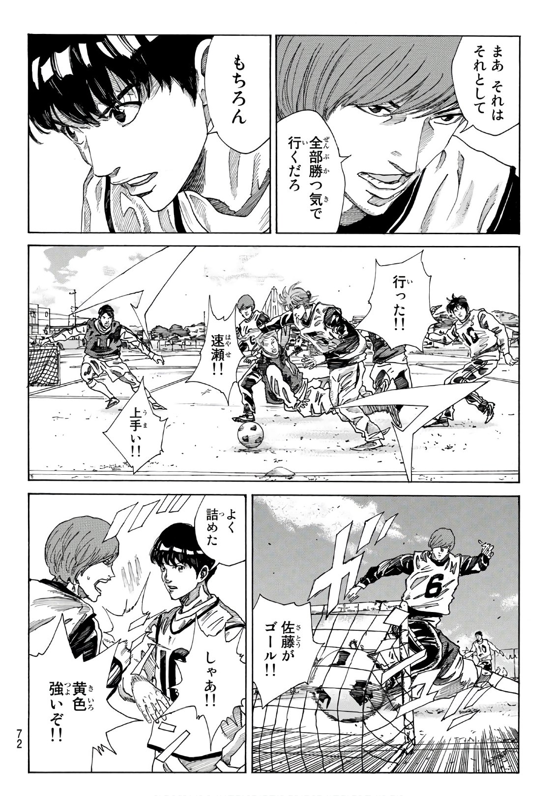 Days (YASUDA Tsuyoshi) - Chapter 281 - Page 10