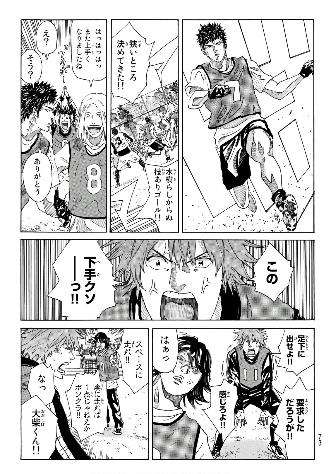 Days (YASUDA Tsuyoshi) - Chapter 281 - Page 11