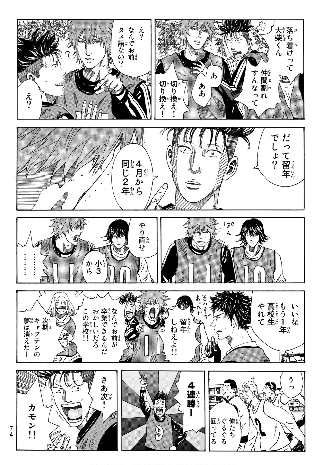 Days (YASUDA Tsuyoshi) - Chapter 281 - Page 12