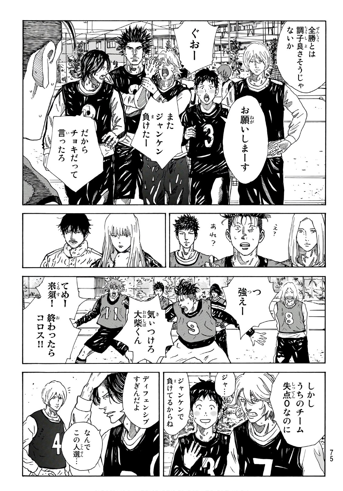 Days (YASUDA Tsuyoshi) - Chapter 281 - Page 13