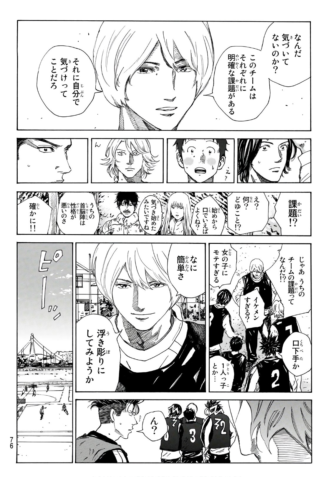 Days (YASUDA Tsuyoshi) - Chapter 281 - Page 14