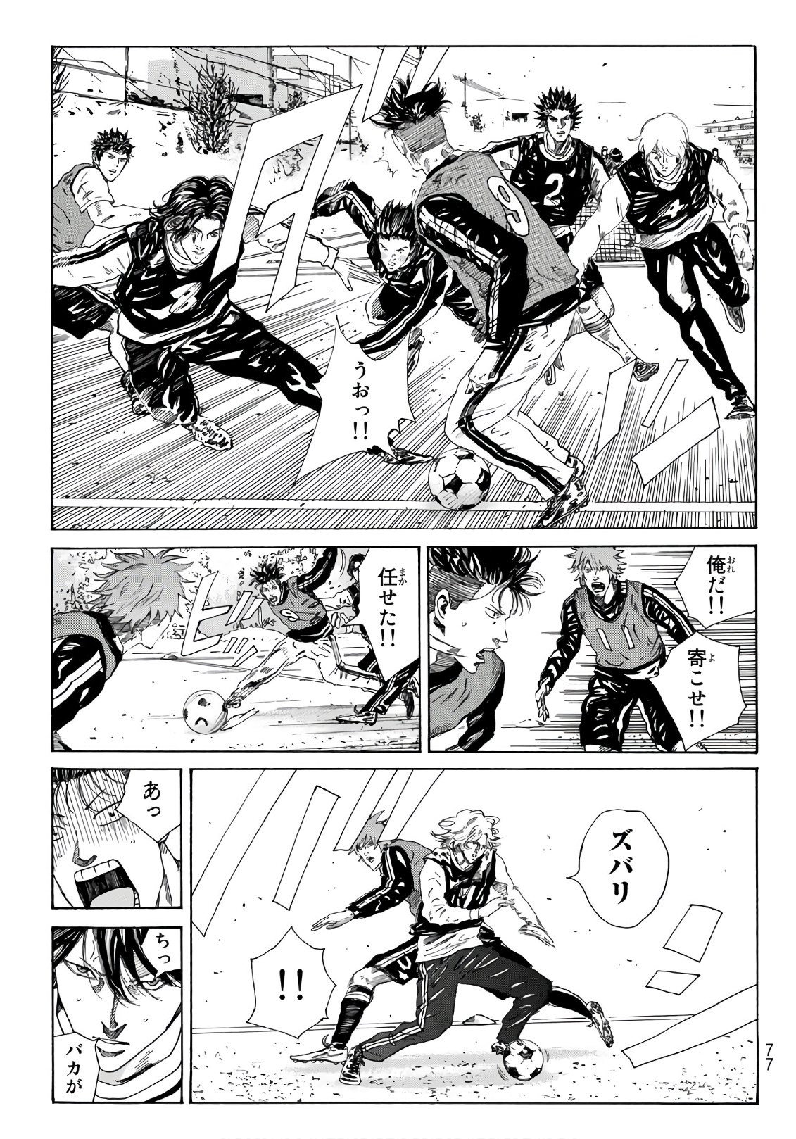 Days (YASUDA Tsuyoshi) - Chapter 281 - Page 15