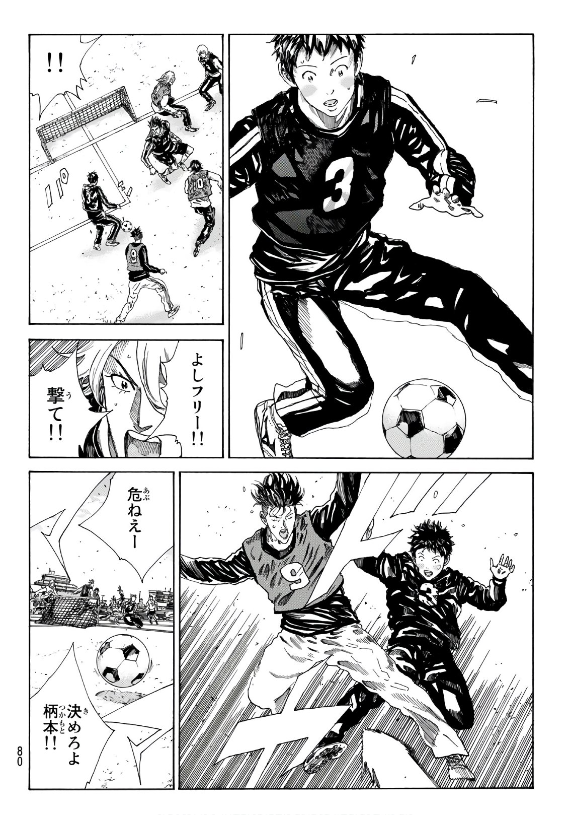 Days (YASUDA Tsuyoshi) - Chapter 281 - Page 18