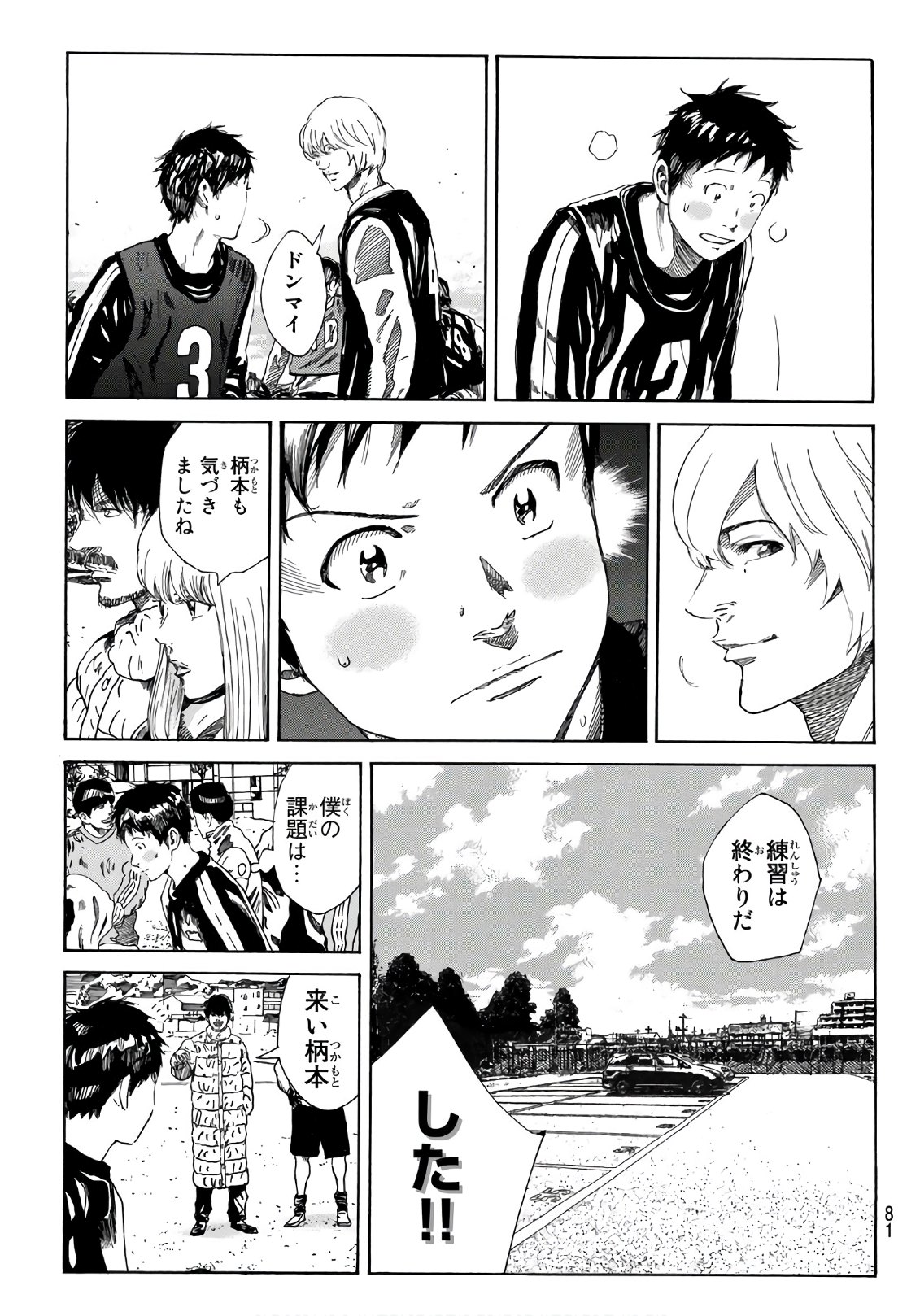 Days (YASUDA Tsuyoshi) - Chapter 281 - Page 19