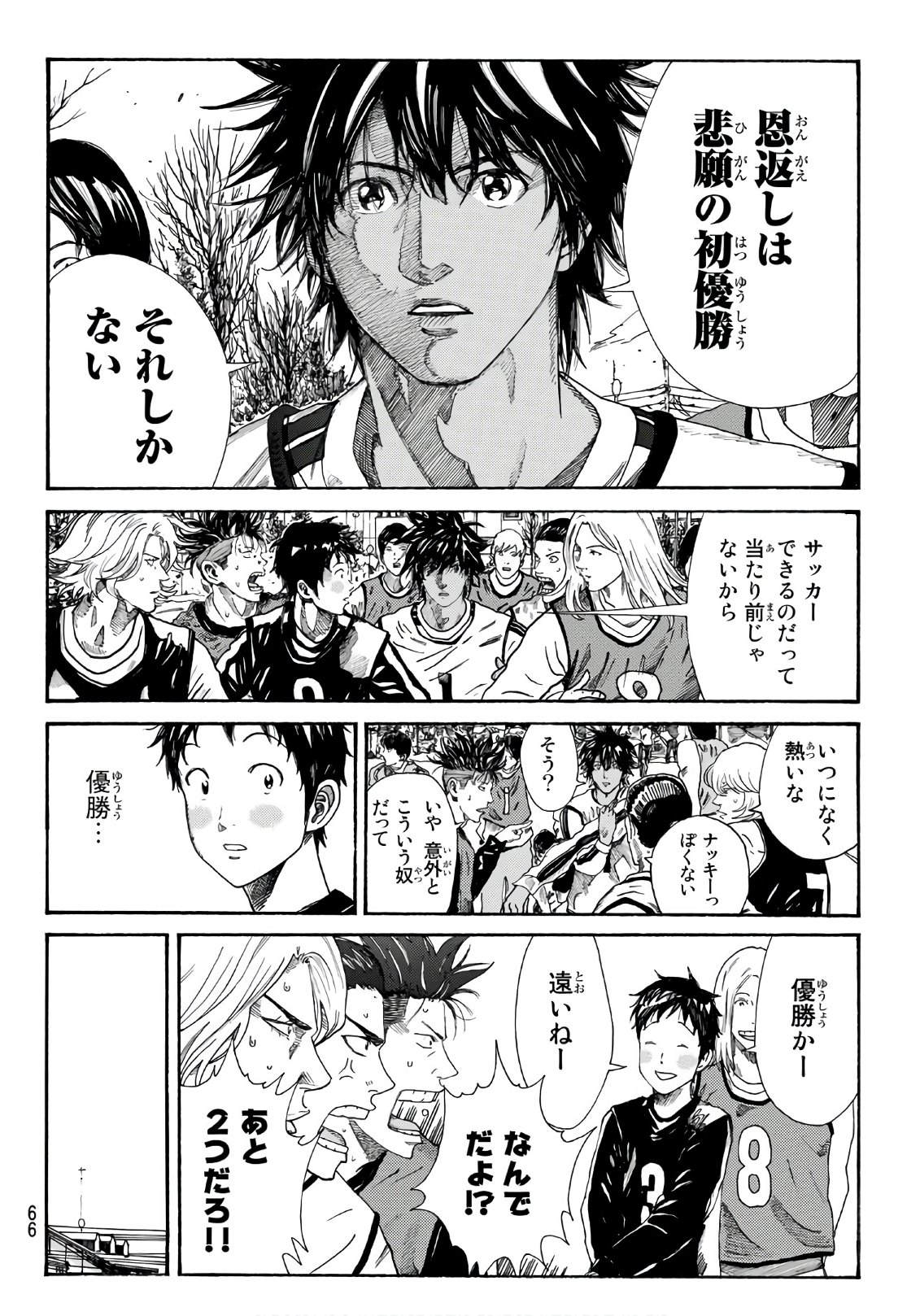 Days (YASUDA Tsuyoshi) - Chapter 281 - Page 4