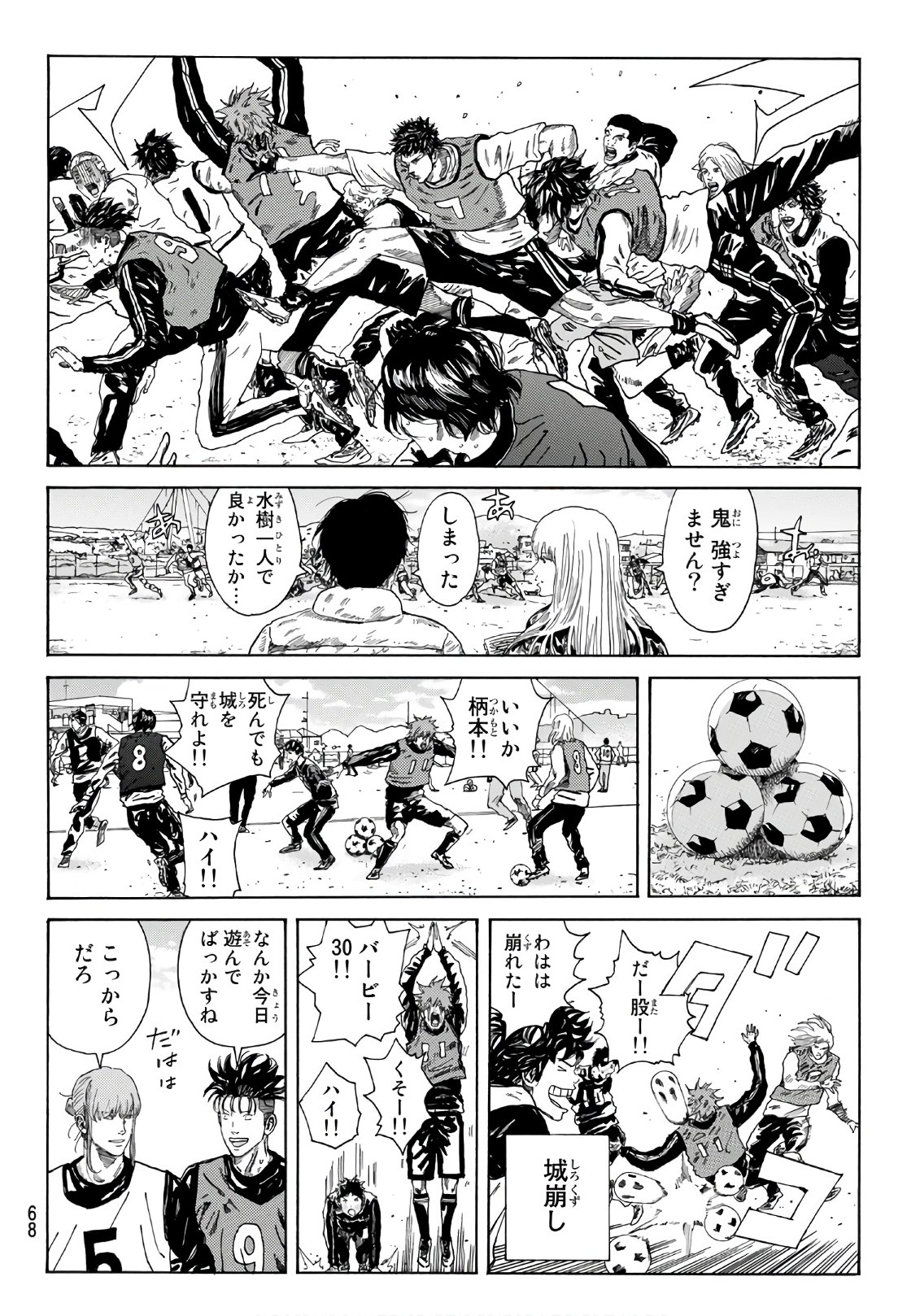 Days (YASUDA Tsuyoshi) - Chapter 281 - Page 6