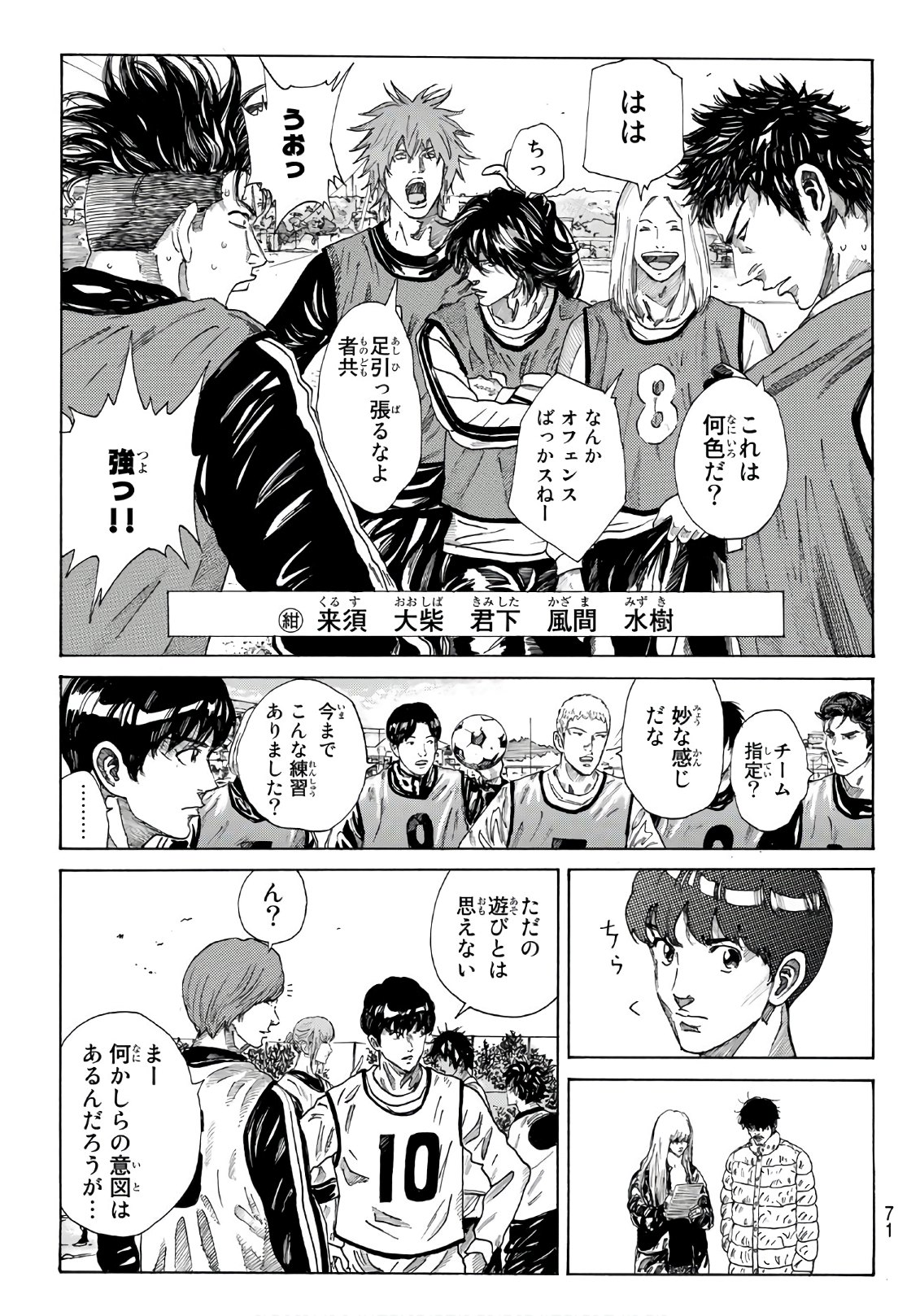 Days (YASUDA Tsuyoshi) - Chapter 281 - Page 9