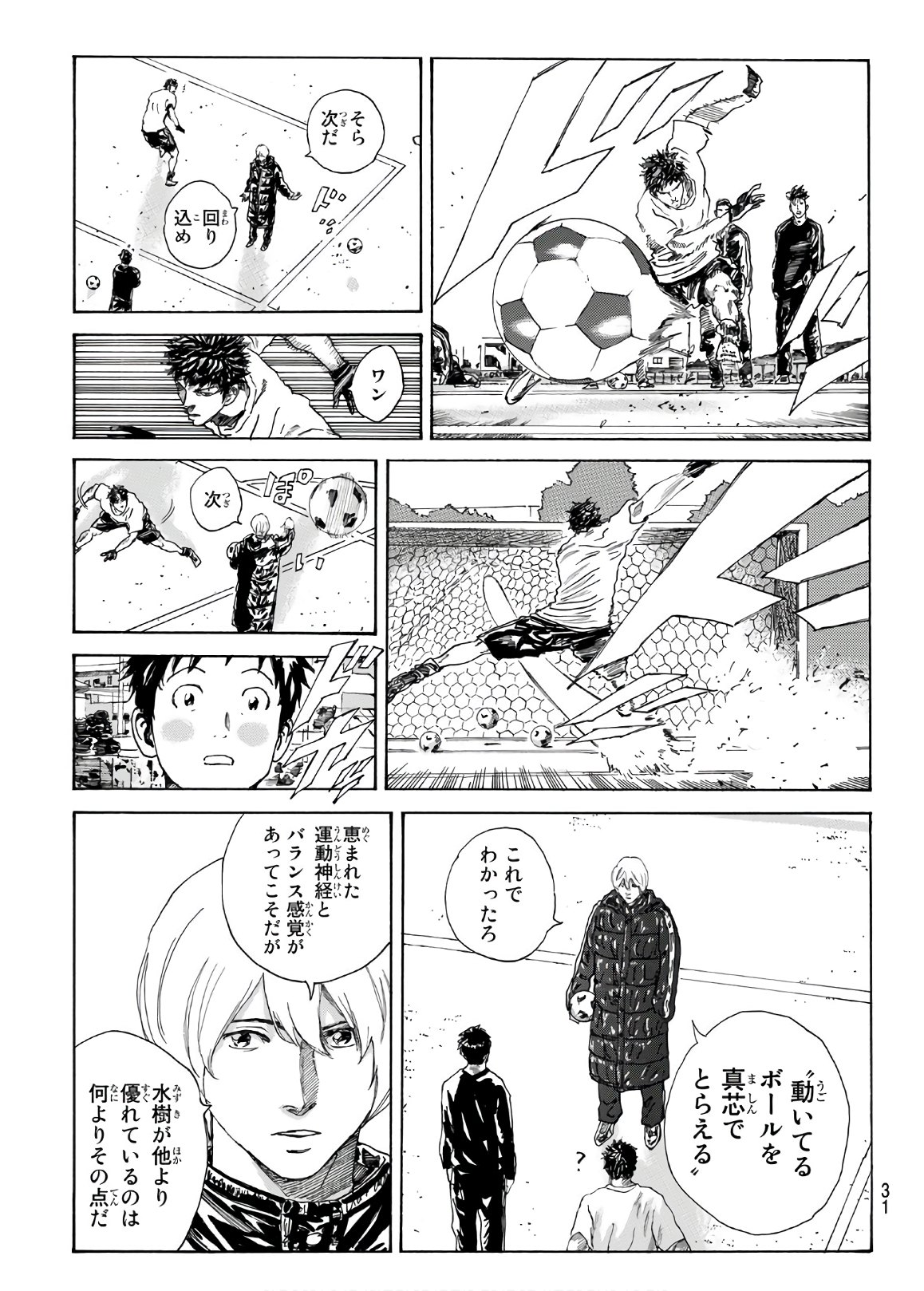 Days (YASUDA Tsuyoshi) - Chapter 282 - Page 12