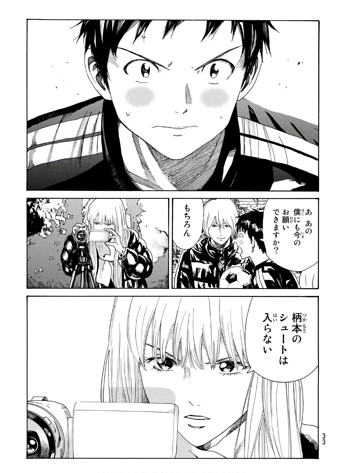 Days (YASUDA Tsuyoshi) - Chapter 282 - Page 14