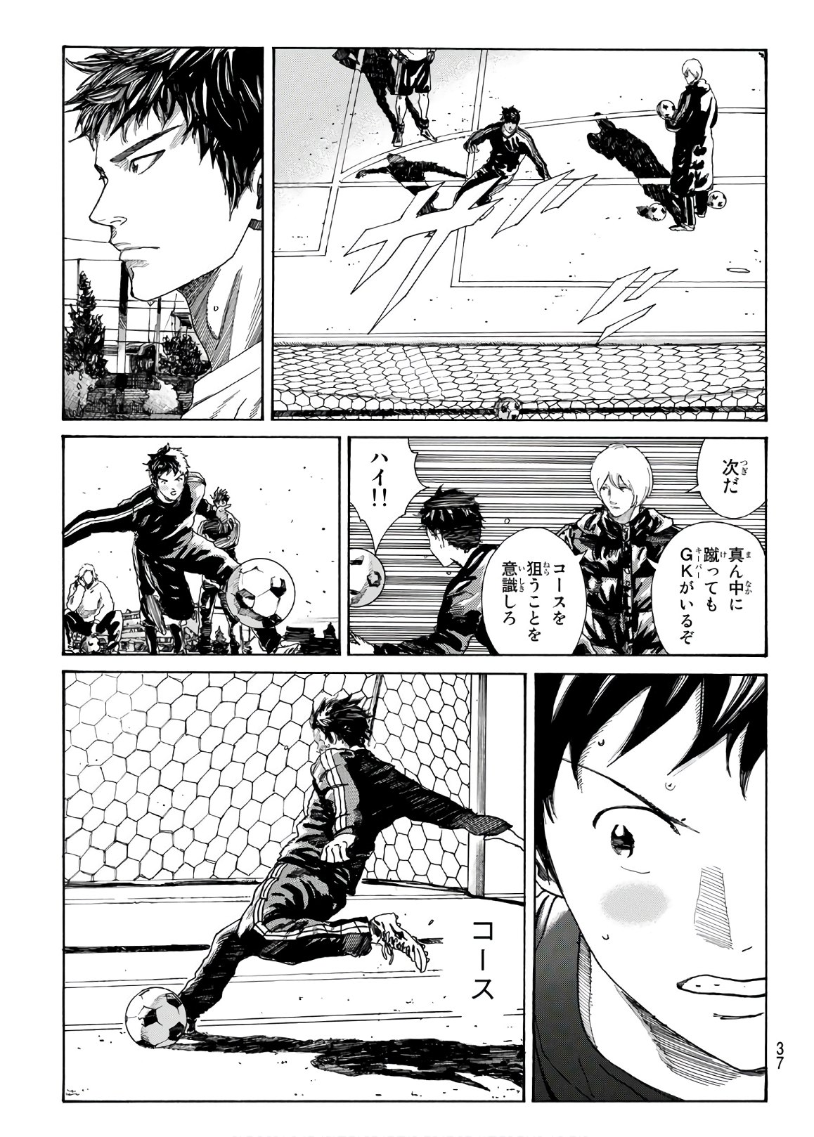 Days (YASUDA Tsuyoshi) - Chapter 282 - Page 18