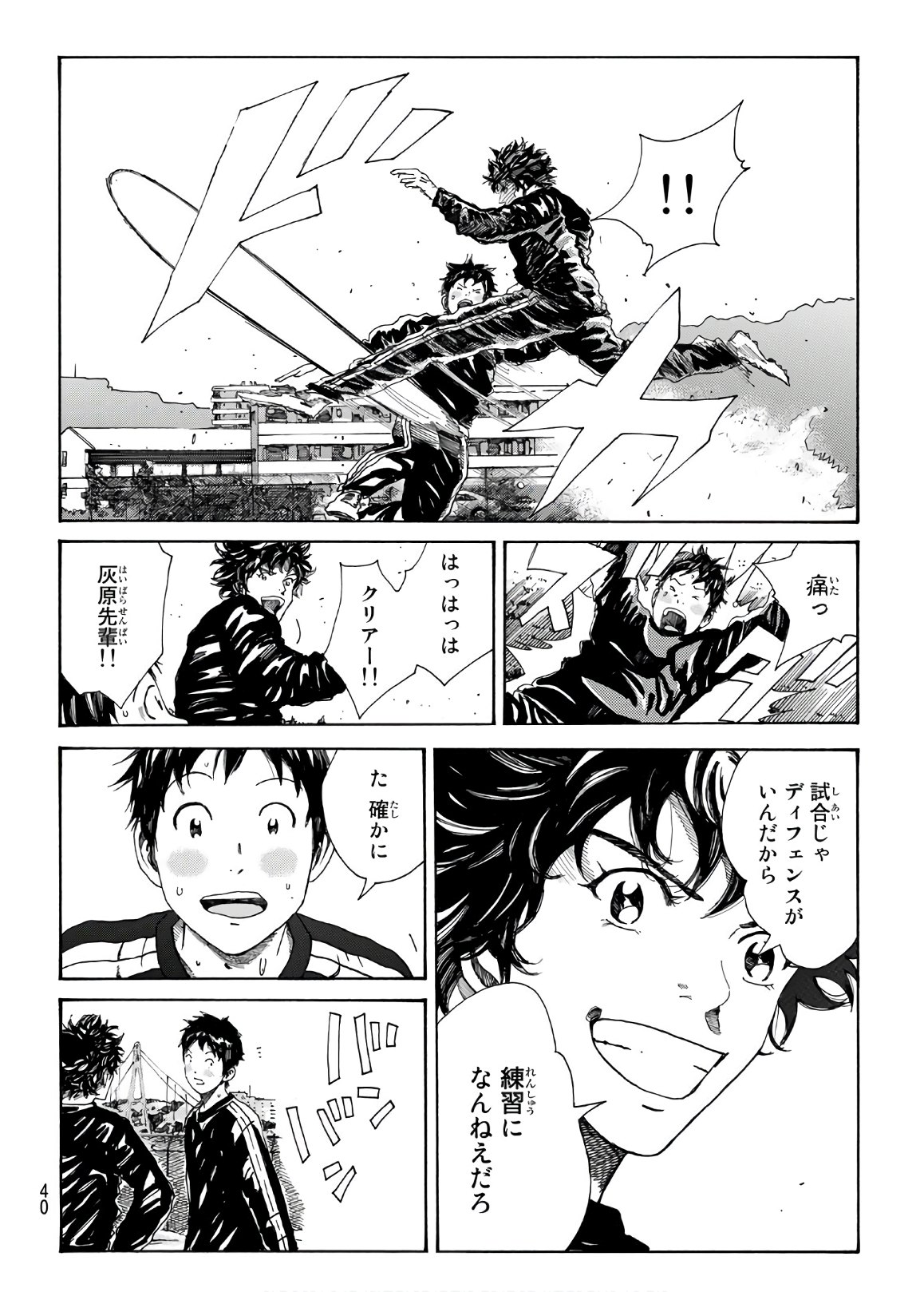 Days (YASUDA Tsuyoshi) - Chapter 282 - Page 21