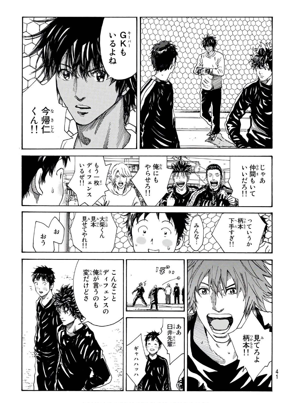 Days (YASUDA Tsuyoshi) - Chapter 282 - Page 22