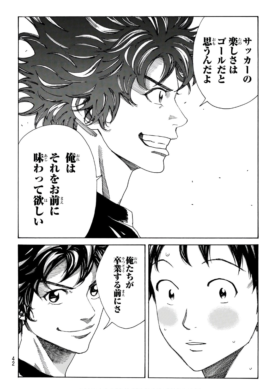 Days (YASUDA Tsuyoshi) - Chapter 282 - Page 23