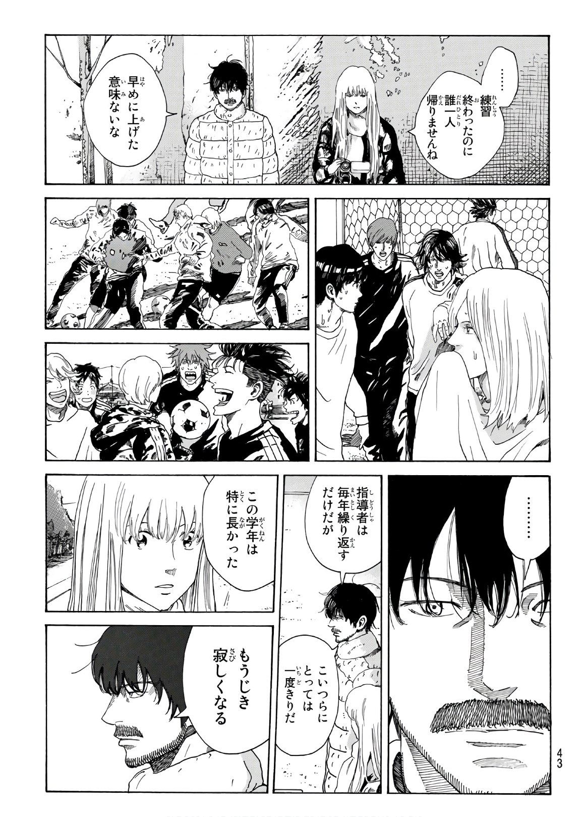 Days (YASUDA Tsuyoshi) - Chapter 282 - Page 24