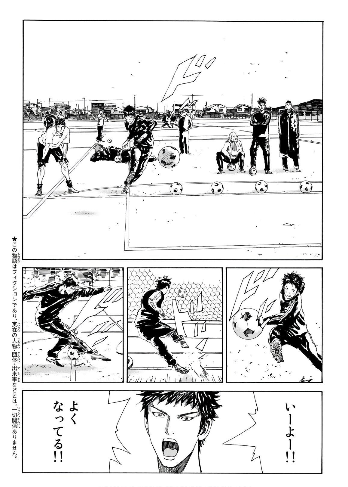 Days (YASUDA Tsuyoshi) - Chapter 282 - Page 5