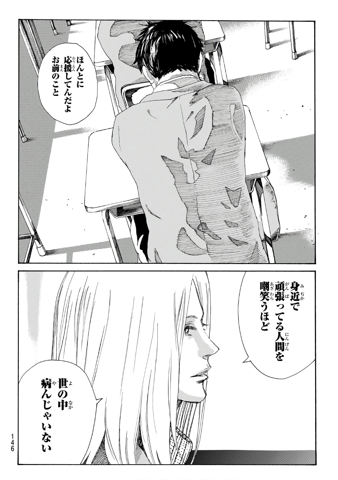 Days (YASUDA Tsuyoshi) - Chapter 283 - Page 18