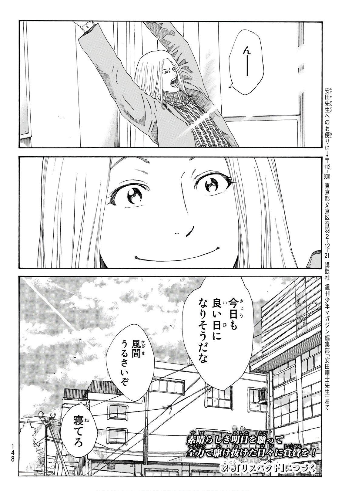 Days (YASUDA Tsuyoshi) - Chapter 283 - Page 20