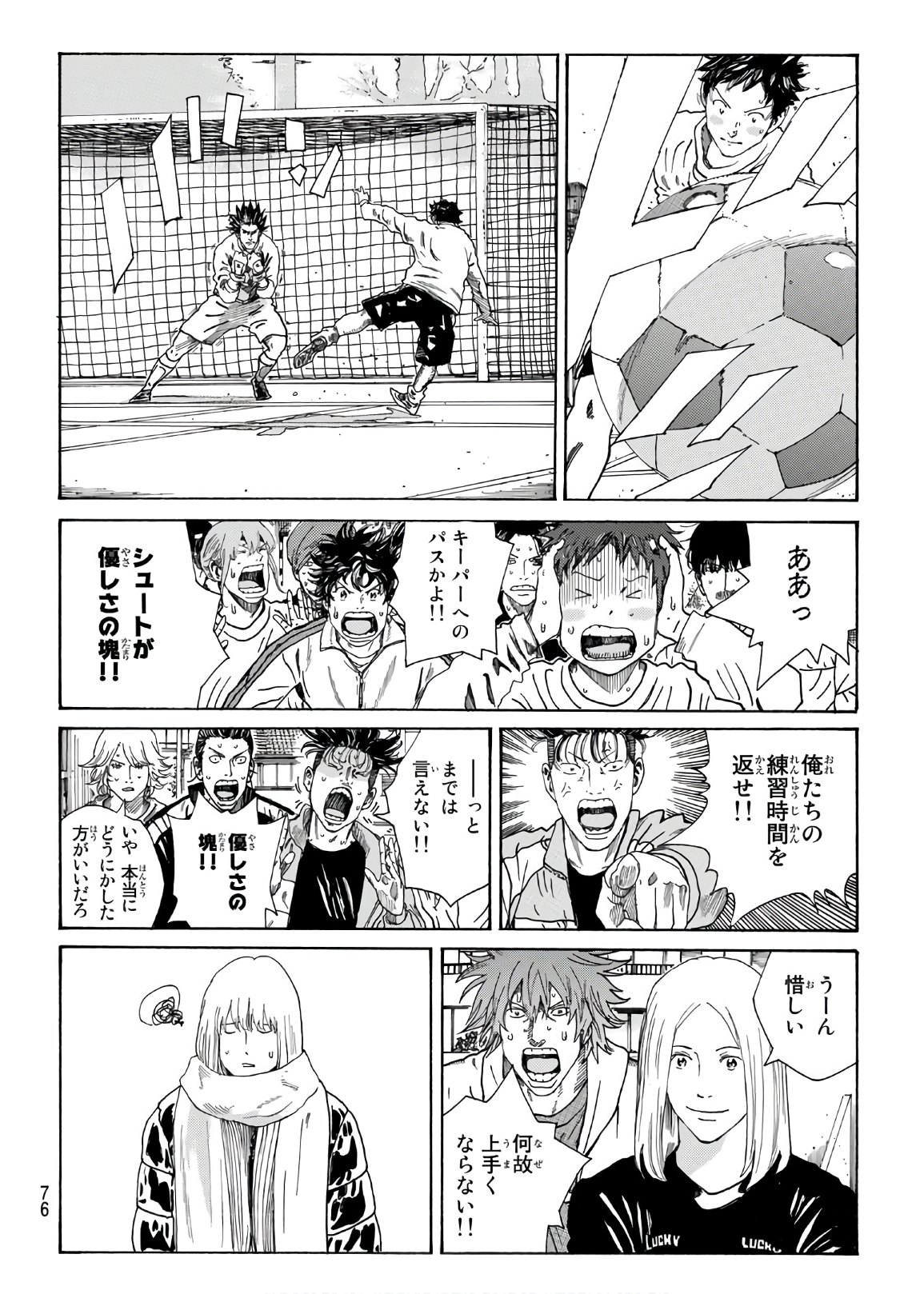 Days (YASUDA Tsuyoshi) - Chapter 284 - Page 10