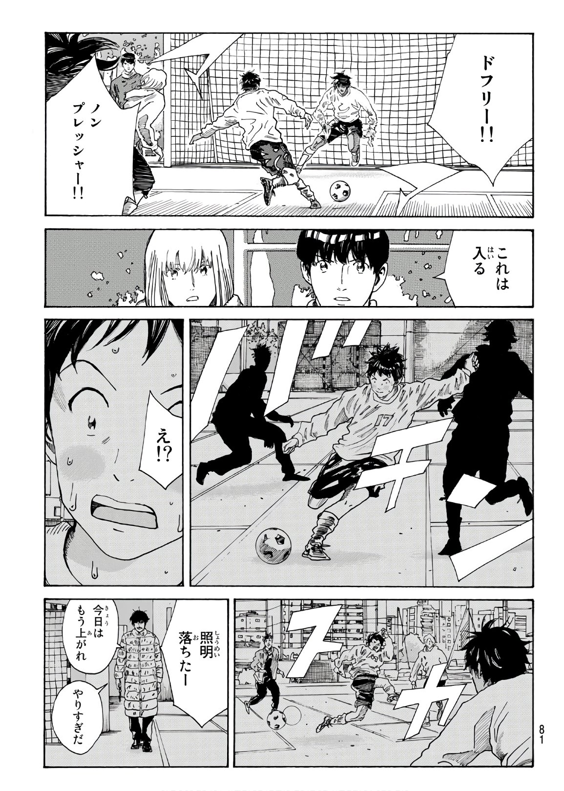 Days (YASUDA Tsuyoshi) - Chapter 284 - Page 15