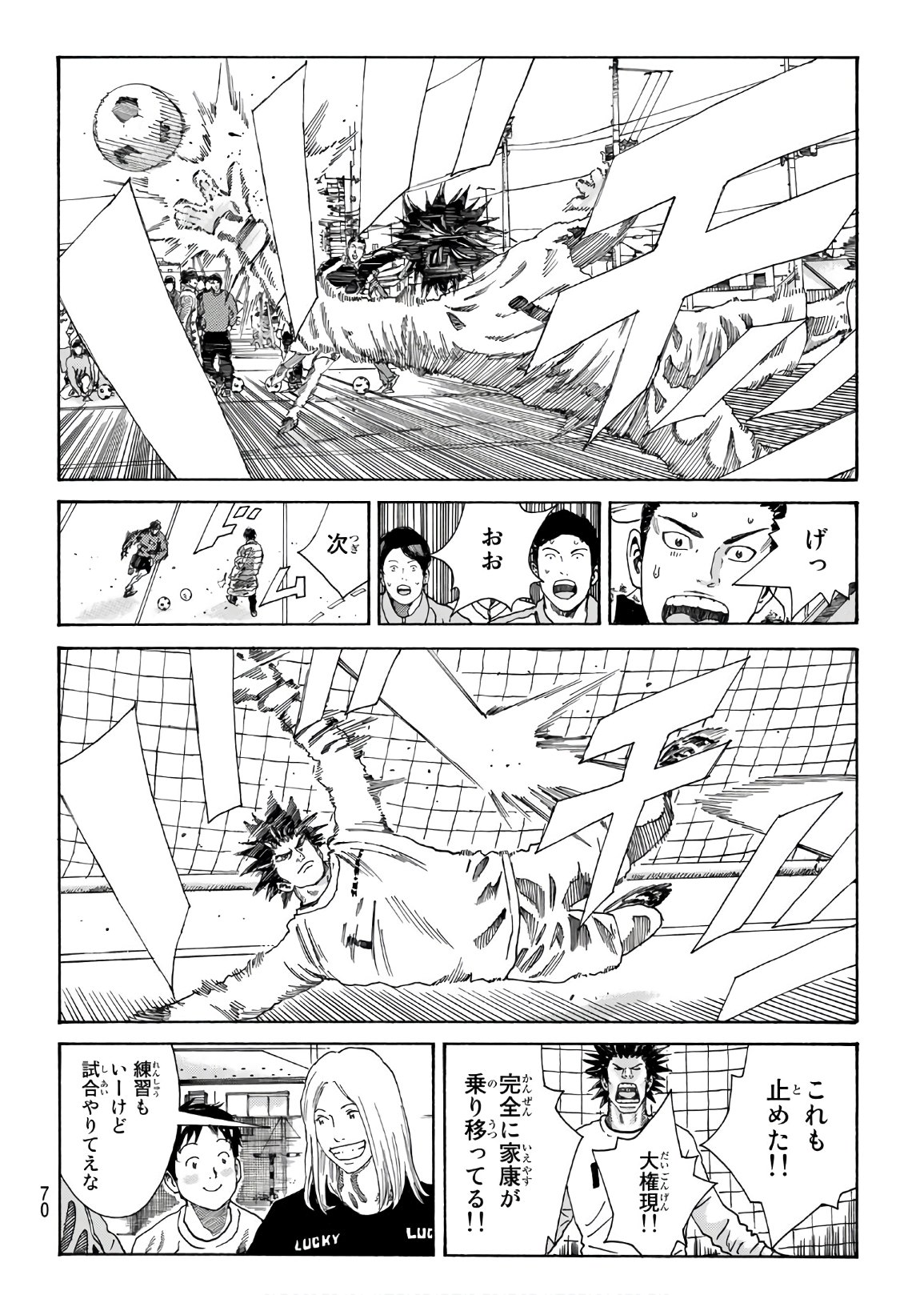 Days (YASUDA Tsuyoshi) - Chapter 284 - Page 4