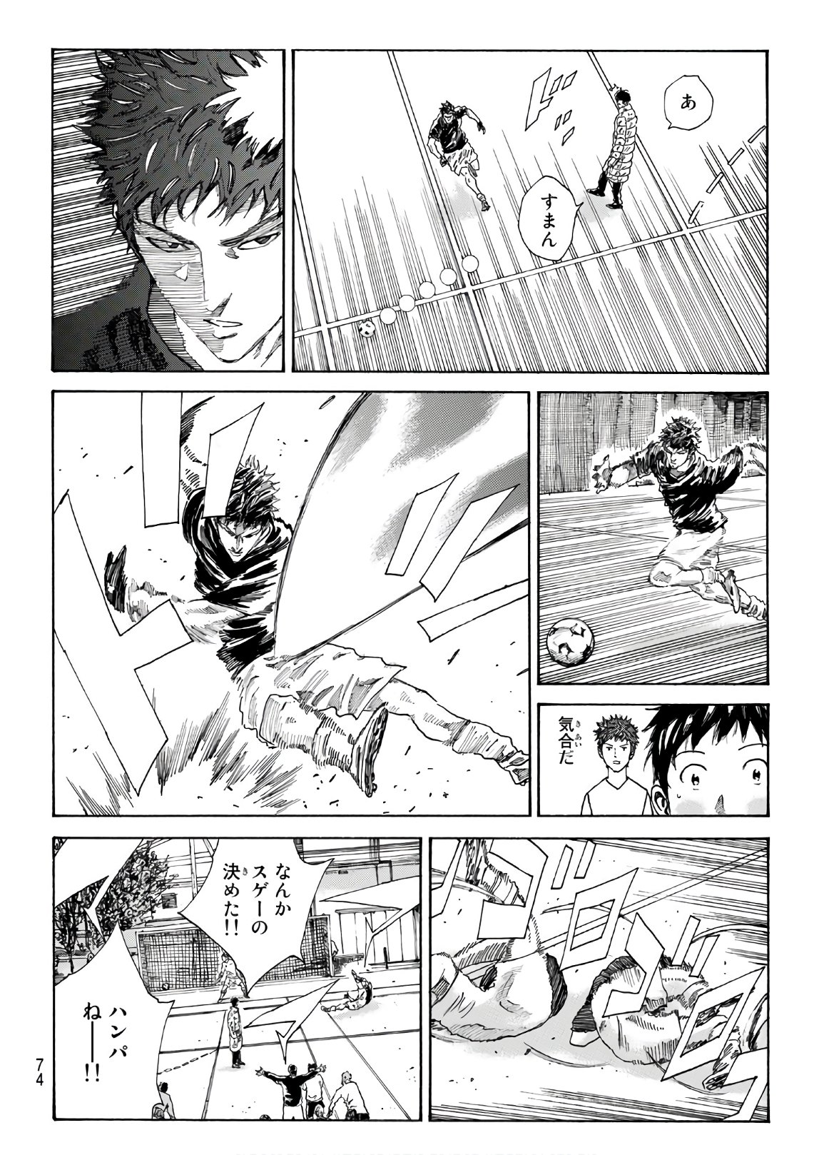 Days (YASUDA Tsuyoshi) - Chapter 284 - Page 8