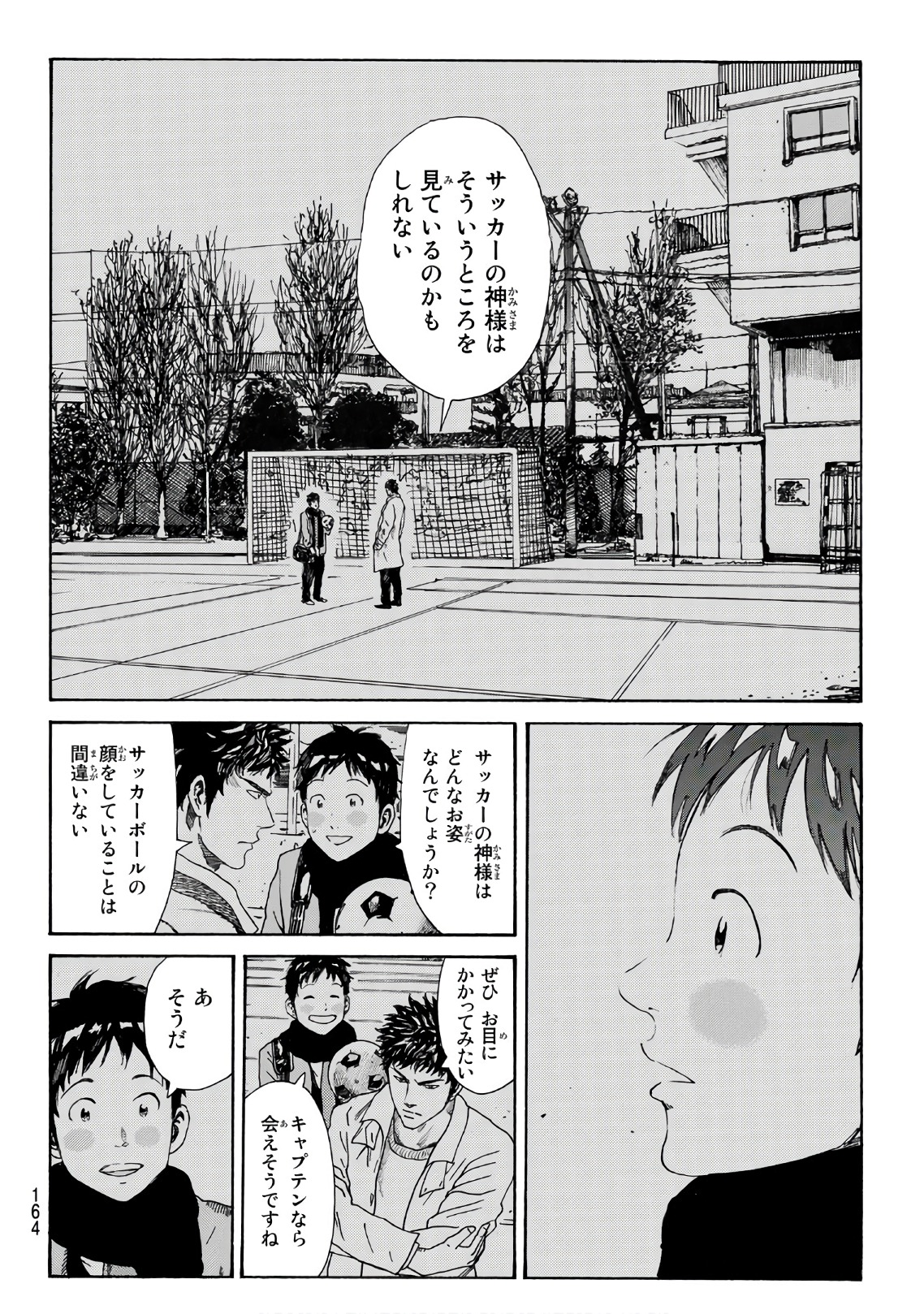 Days (YASUDA Tsuyoshi) - Chapter 285 - Page 10