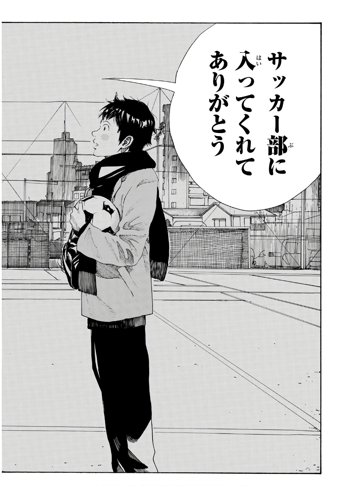 Days (YASUDA Tsuyoshi) - Chapter 285 - Page 14