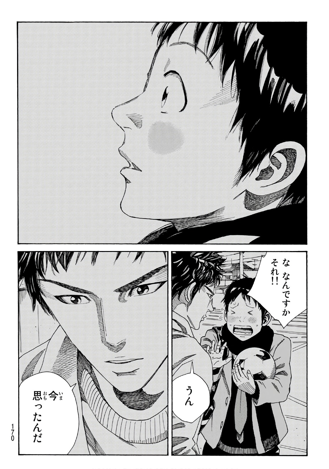 Days (YASUDA Tsuyoshi) - Chapter 285 - Page 16