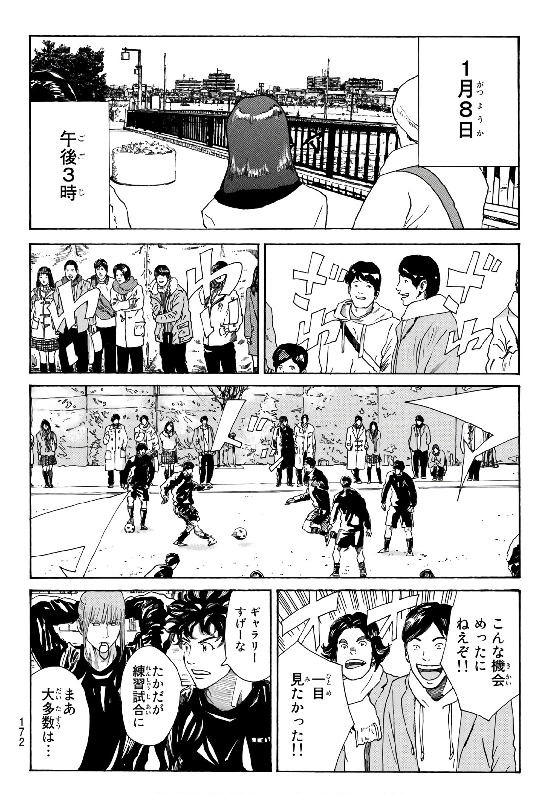 Days (YASUDA Tsuyoshi) - Chapter 285 - Page 18