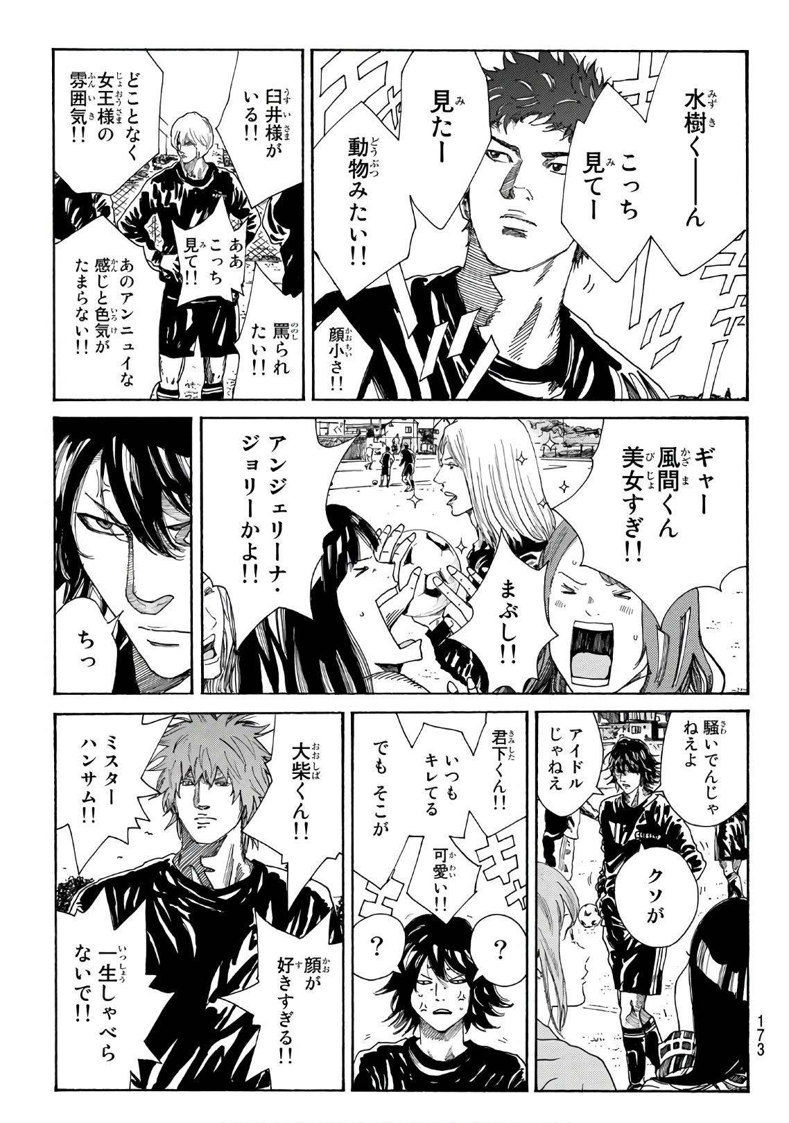 Days (YASUDA Tsuyoshi) - Chapter 285 - Page 19