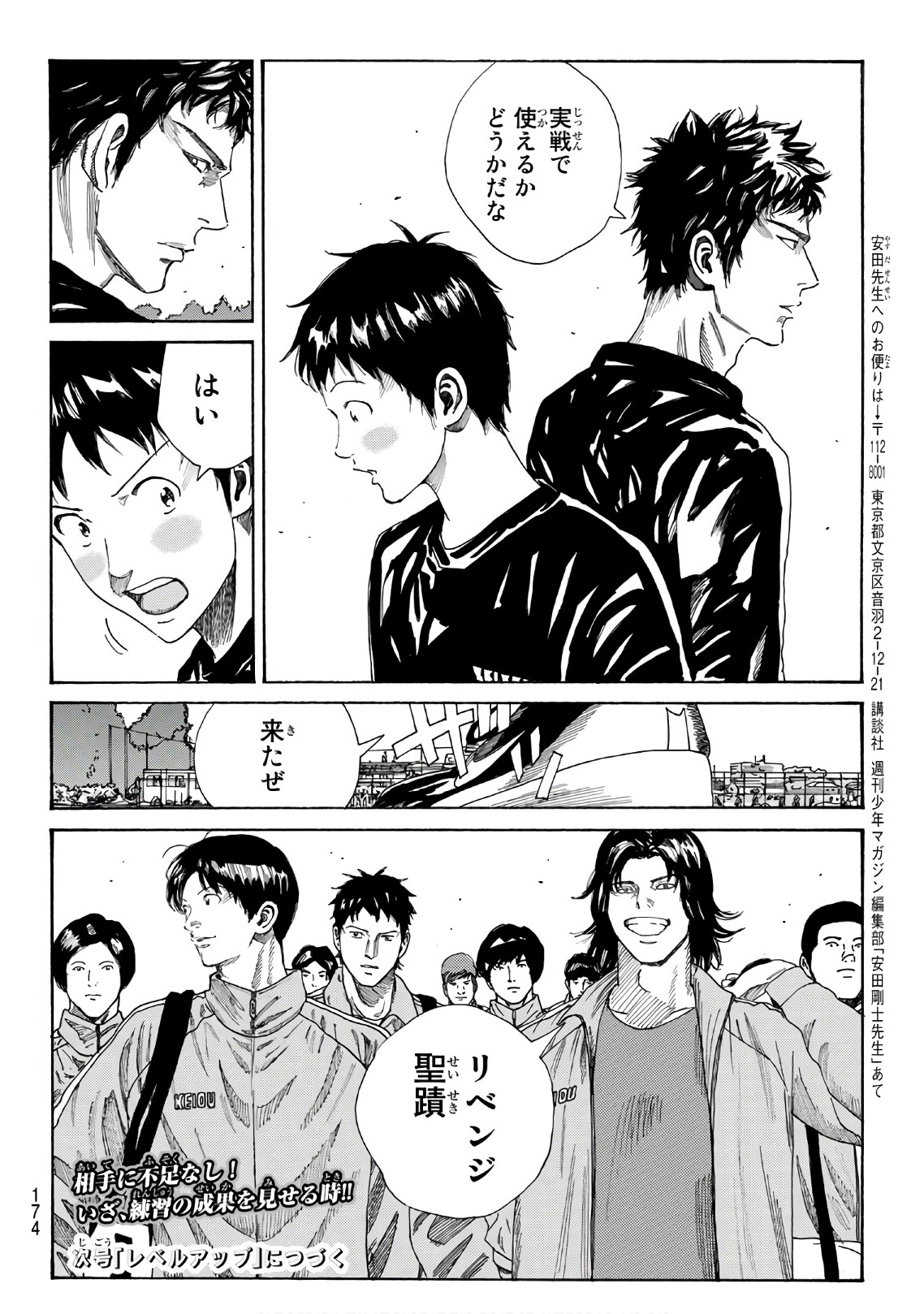 Days (YASUDA Tsuyoshi) - Chapter 285 - Page 20