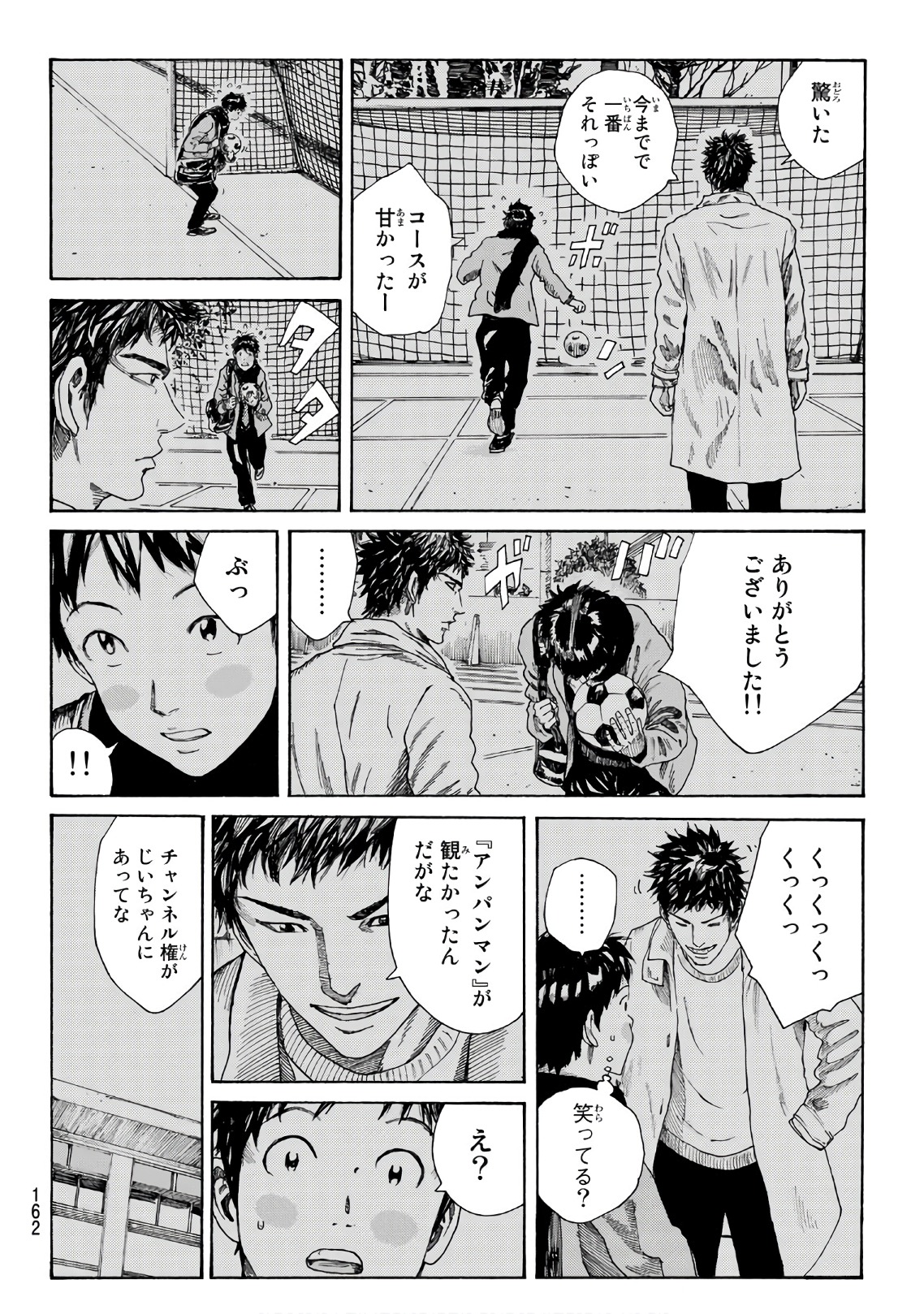 Days (YASUDA Tsuyoshi) - Chapter 285 - Page 8