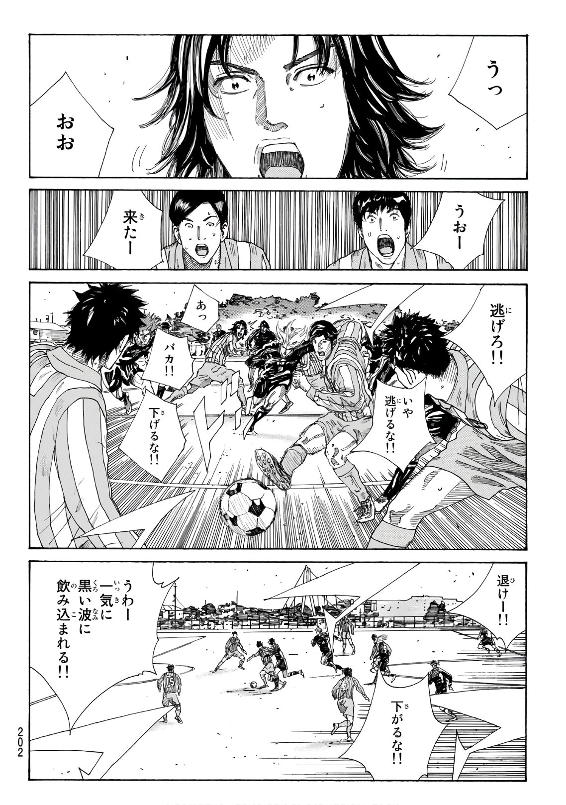 Days (YASUDA Tsuyoshi) - Chapter 286 - Page 10