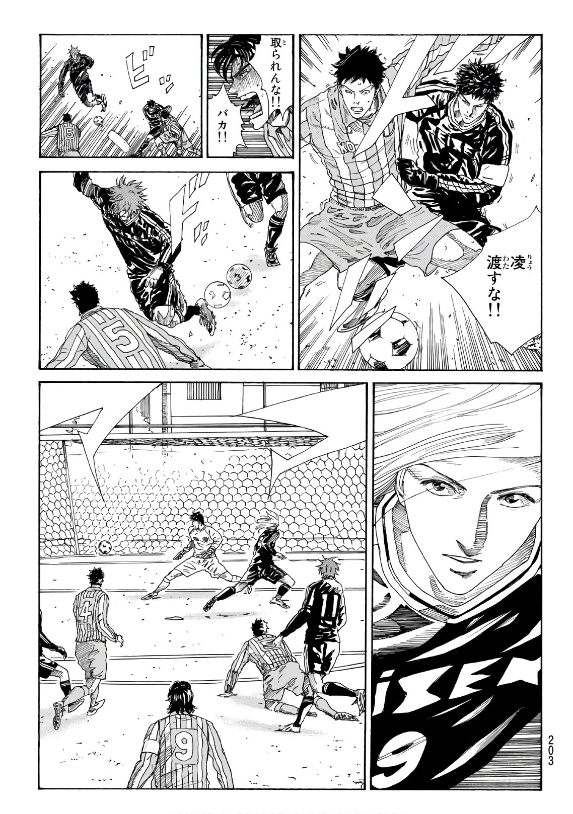 Days (YASUDA Tsuyoshi) - Chapter 286 - Page 11