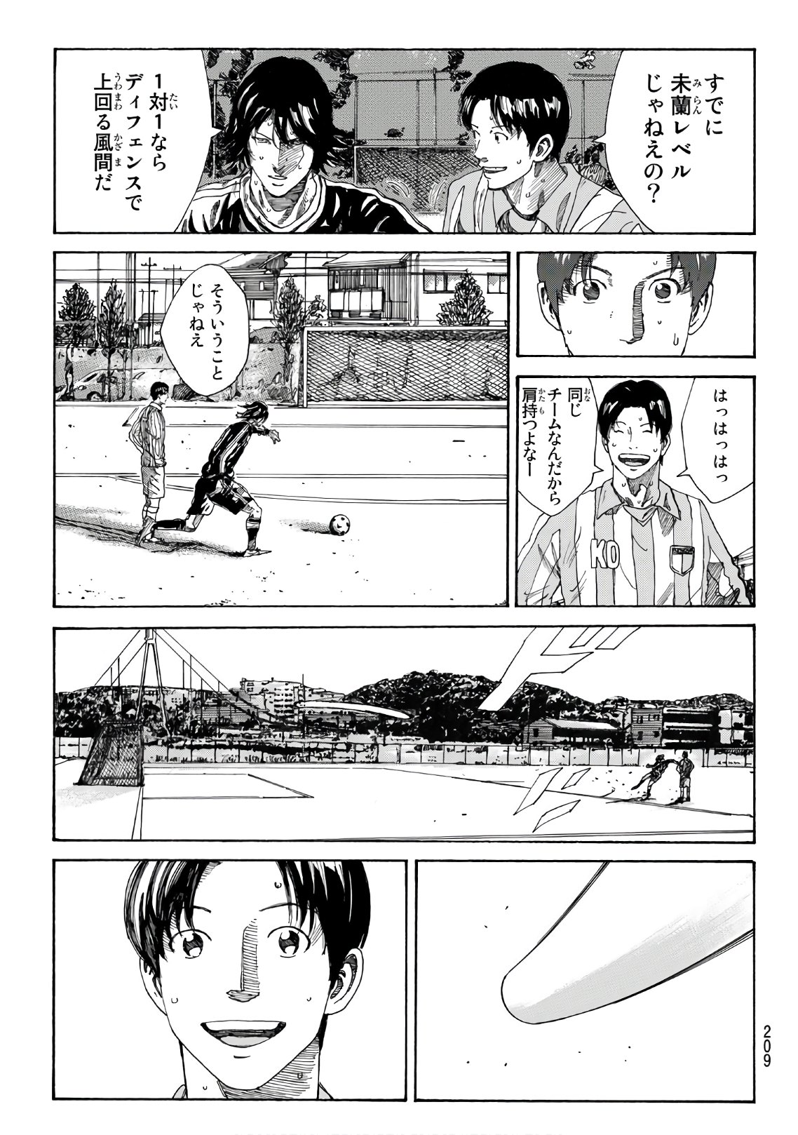 Days (YASUDA Tsuyoshi) - Chapter 286 - Page 17