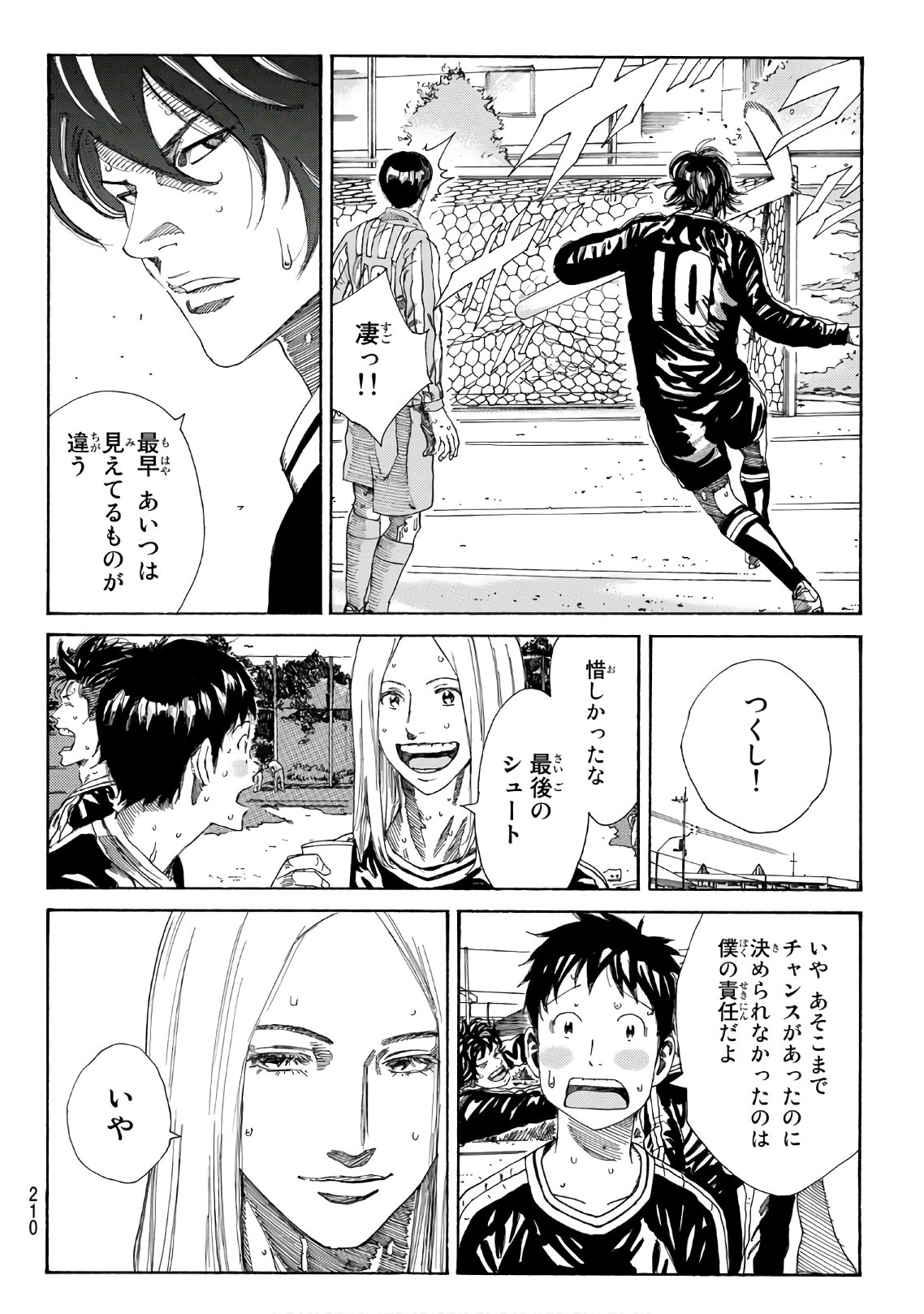 Days (YASUDA Tsuyoshi) - Chapter 286 - Page 18