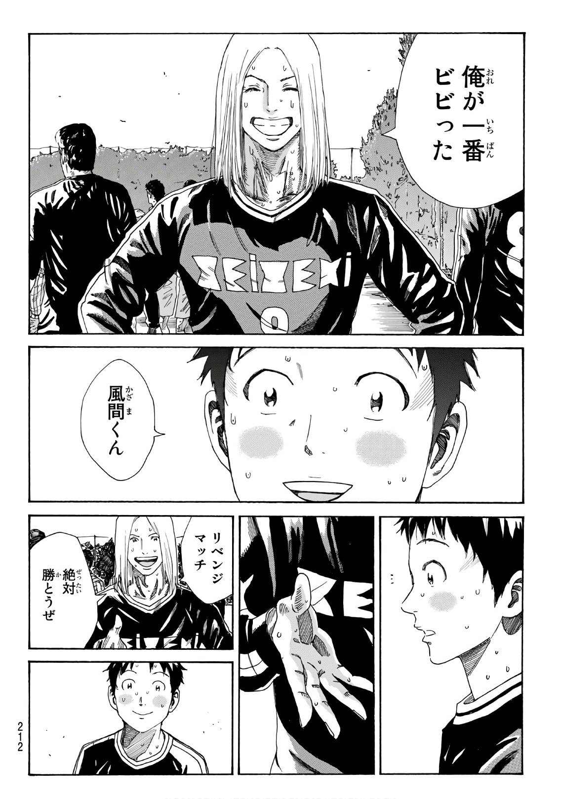 Days (YASUDA Tsuyoshi) - Chapter 286 - Page 20