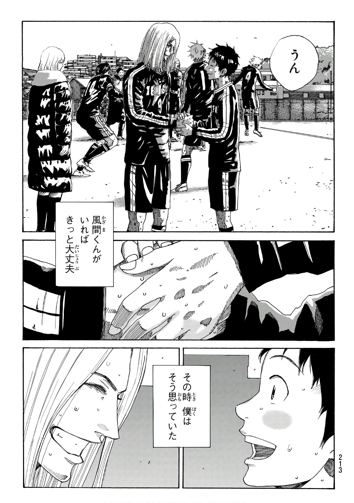 Days (YASUDA Tsuyoshi) - Chapter 286 - Page 21