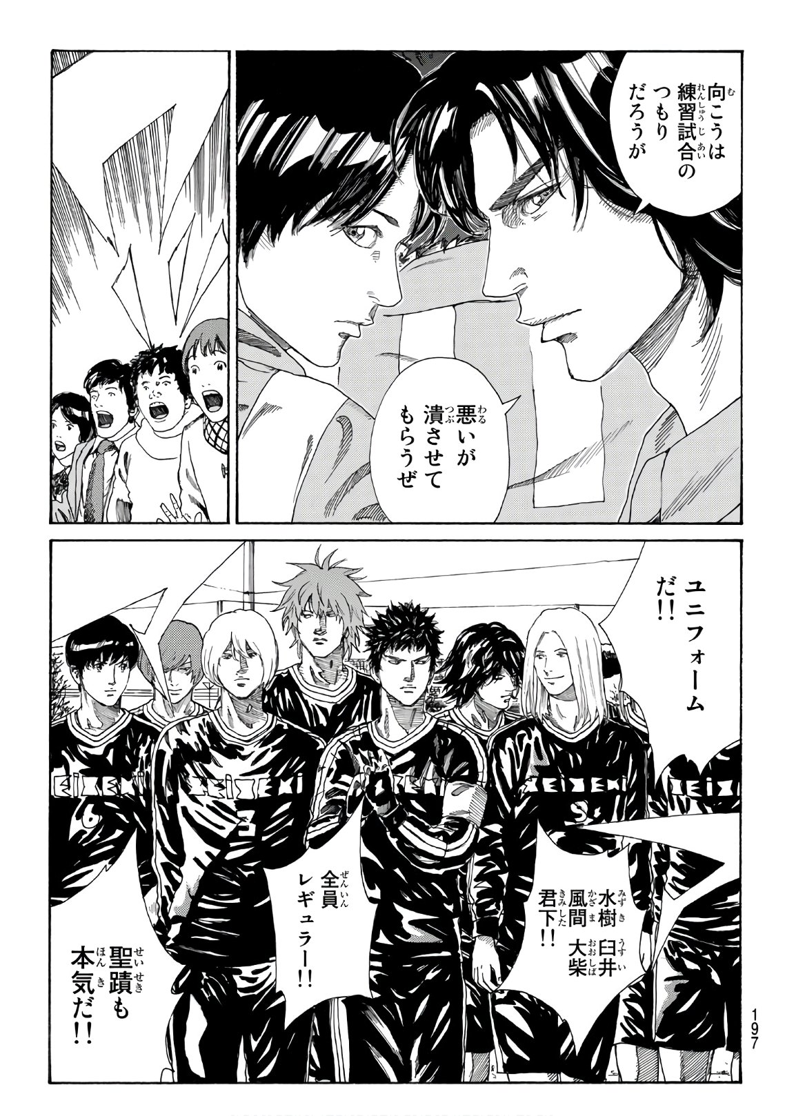 Days (YASUDA Tsuyoshi) - Chapter 286 - Page 5